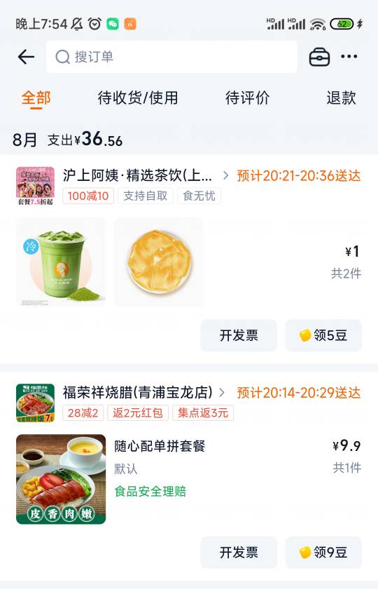 老哥们，晚上一杯奶茶加一顿饭10块钱解决，美滋滋

55 / 作者:老哥发财 / 
