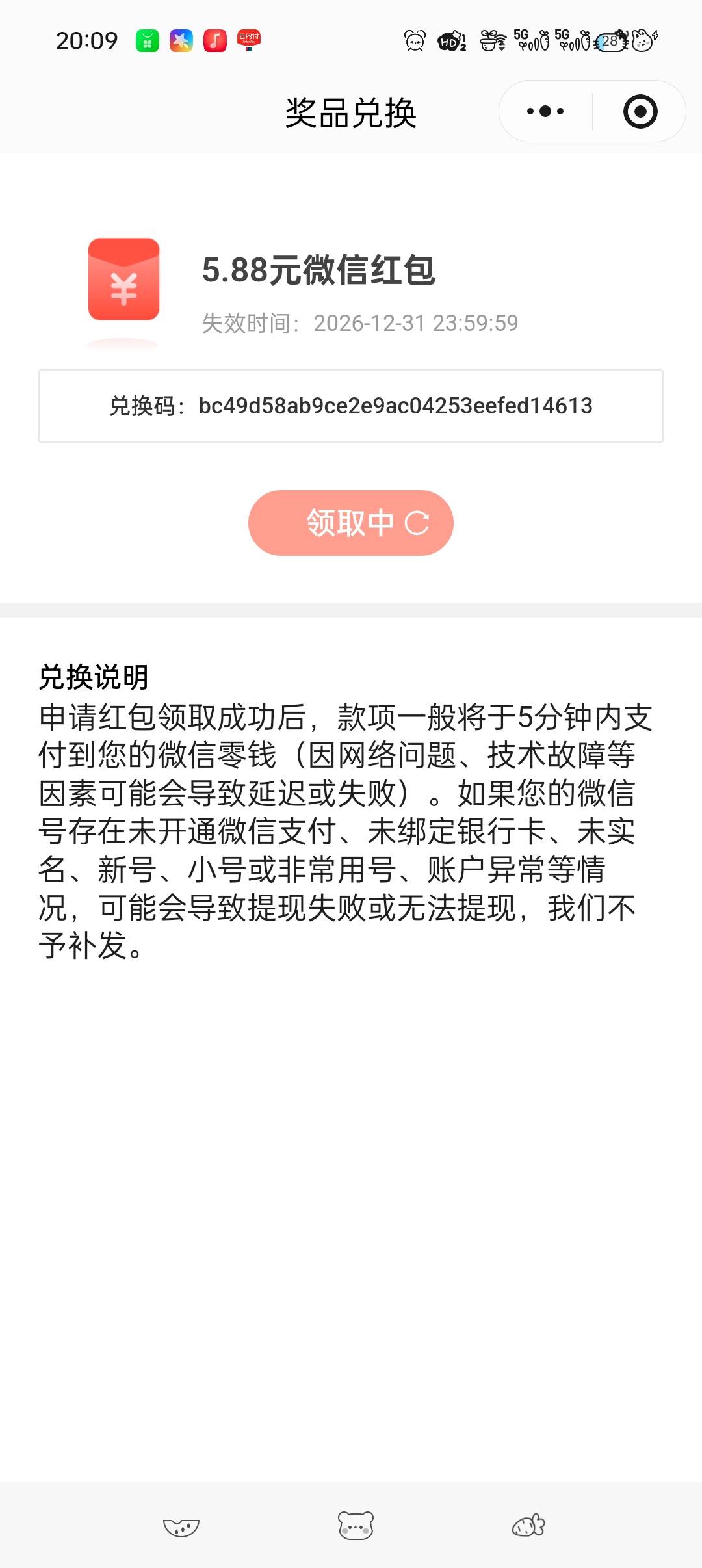 感谢老哥，长江证券加企v抽奖，5.88


65 / 作者:五指袜 / 