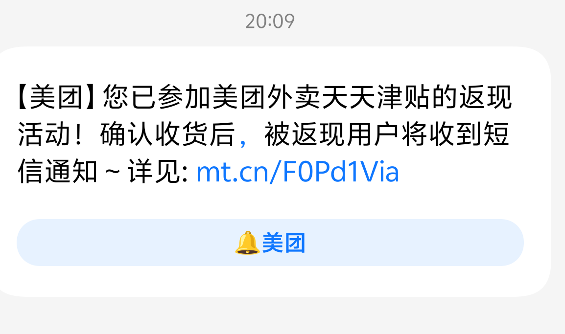 每个月都毛慌，多亏了有美团免单
30 / 作者:笑揽青山 / 
