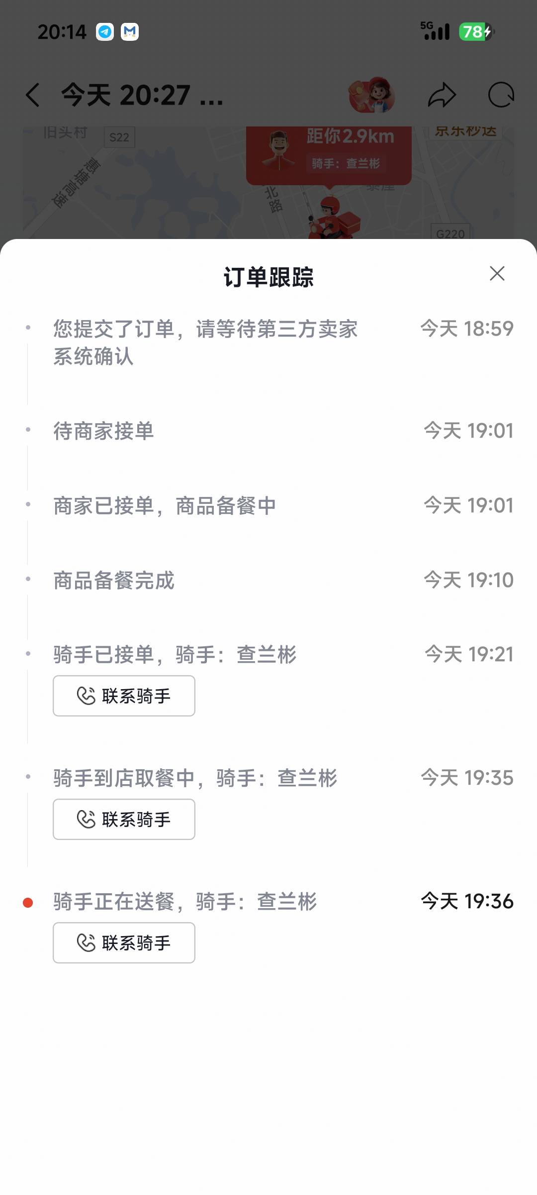 再也不用了，腊鸡东西就比美团便宜了三四块，取消了去美团一看商家打烊了特码的


74 / 作者:倩倩的生活日常 / 