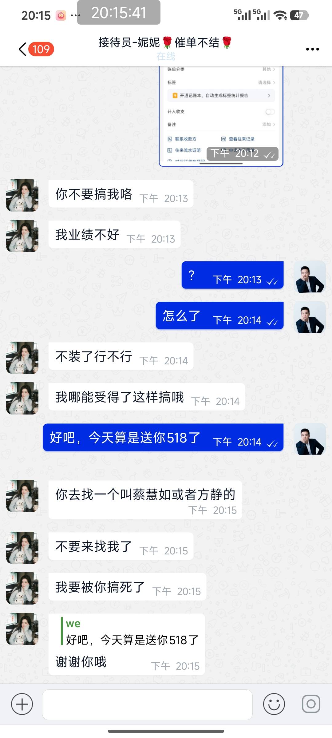 我业绩不好。你不要搞我咯。我要挨电棍了。你要把我搞亖了。

15 / 作者:卢一发 / 