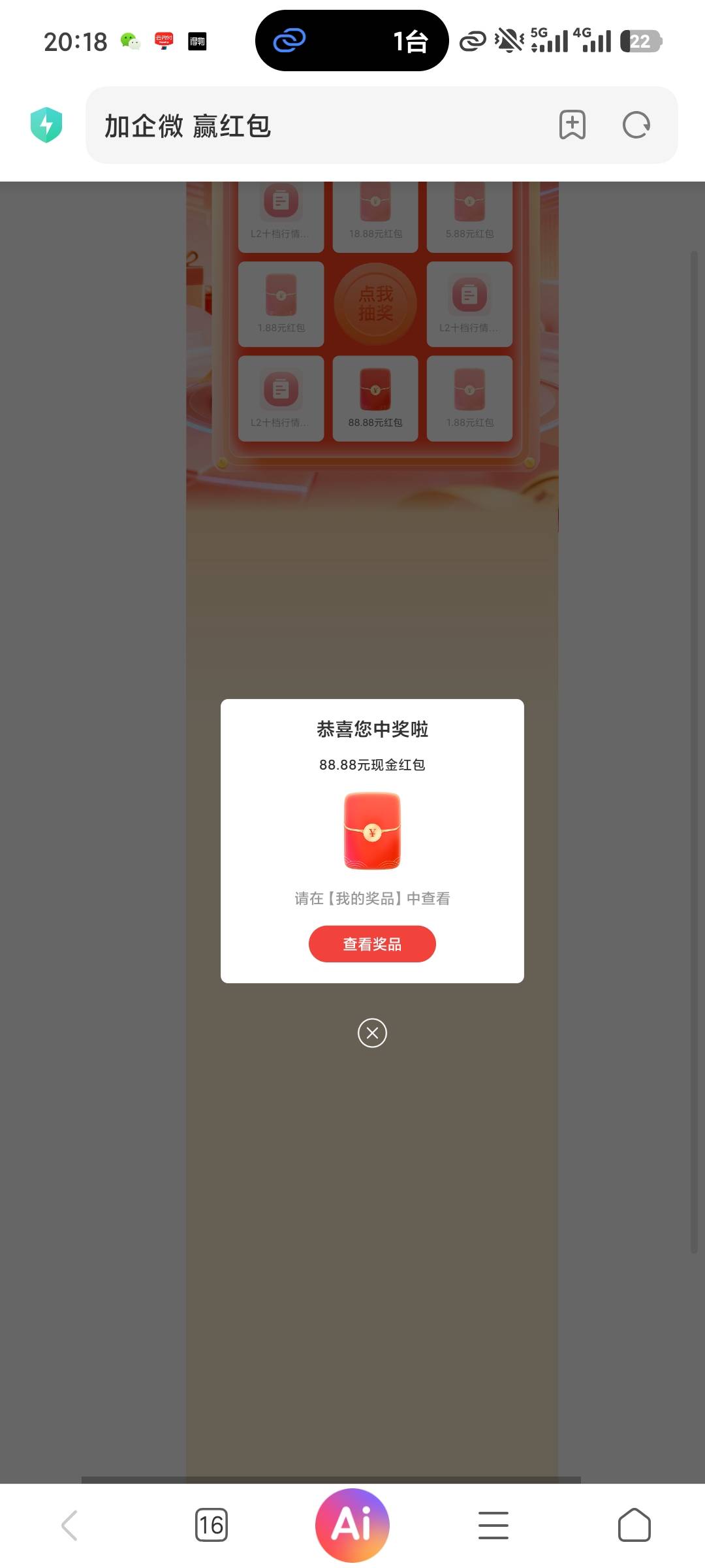 哇靠！第一次好运

9 / 作者:岁言ori / 