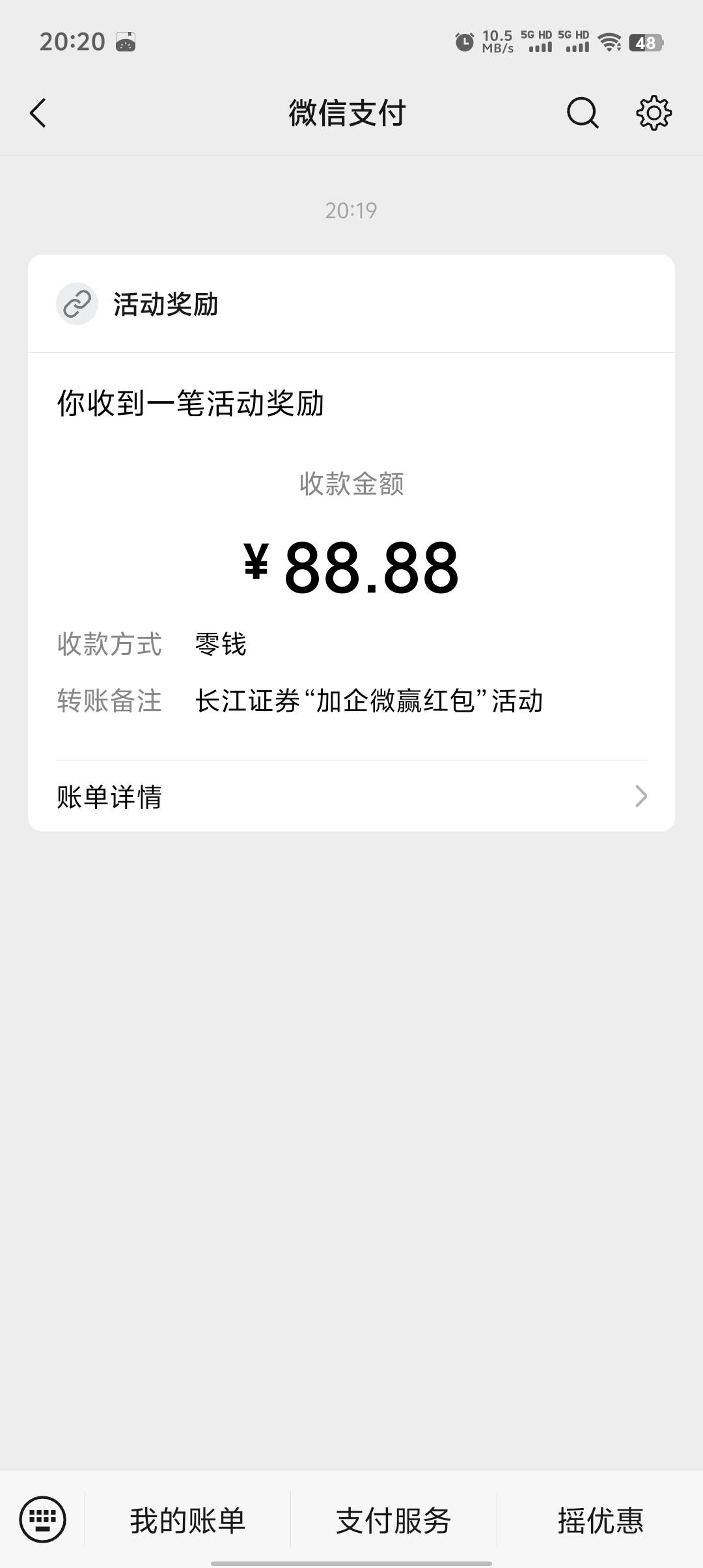 感谢老哥发的长江，


14 / 作者:尼古拉斯大飞 / 