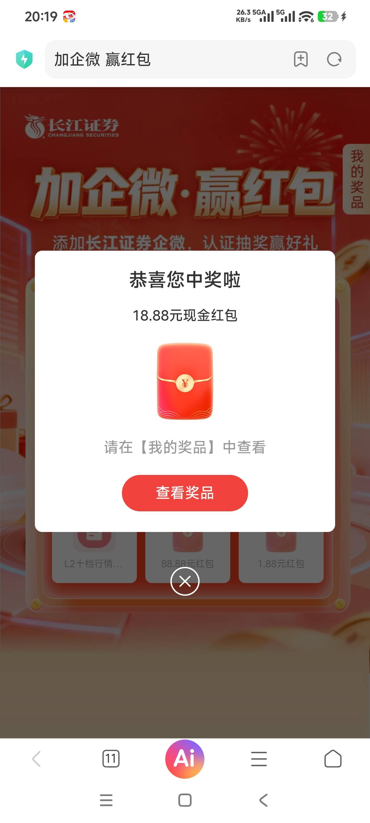 哇靠！第一次好运

52 / 作者:阿狸酱紫啊 / 