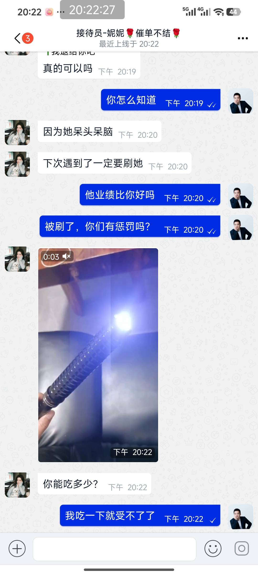 我业绩不好。你不要搞我咯。我要挨电棍了。你要把我搞亖了。

24 / 作者:卢一发 / 