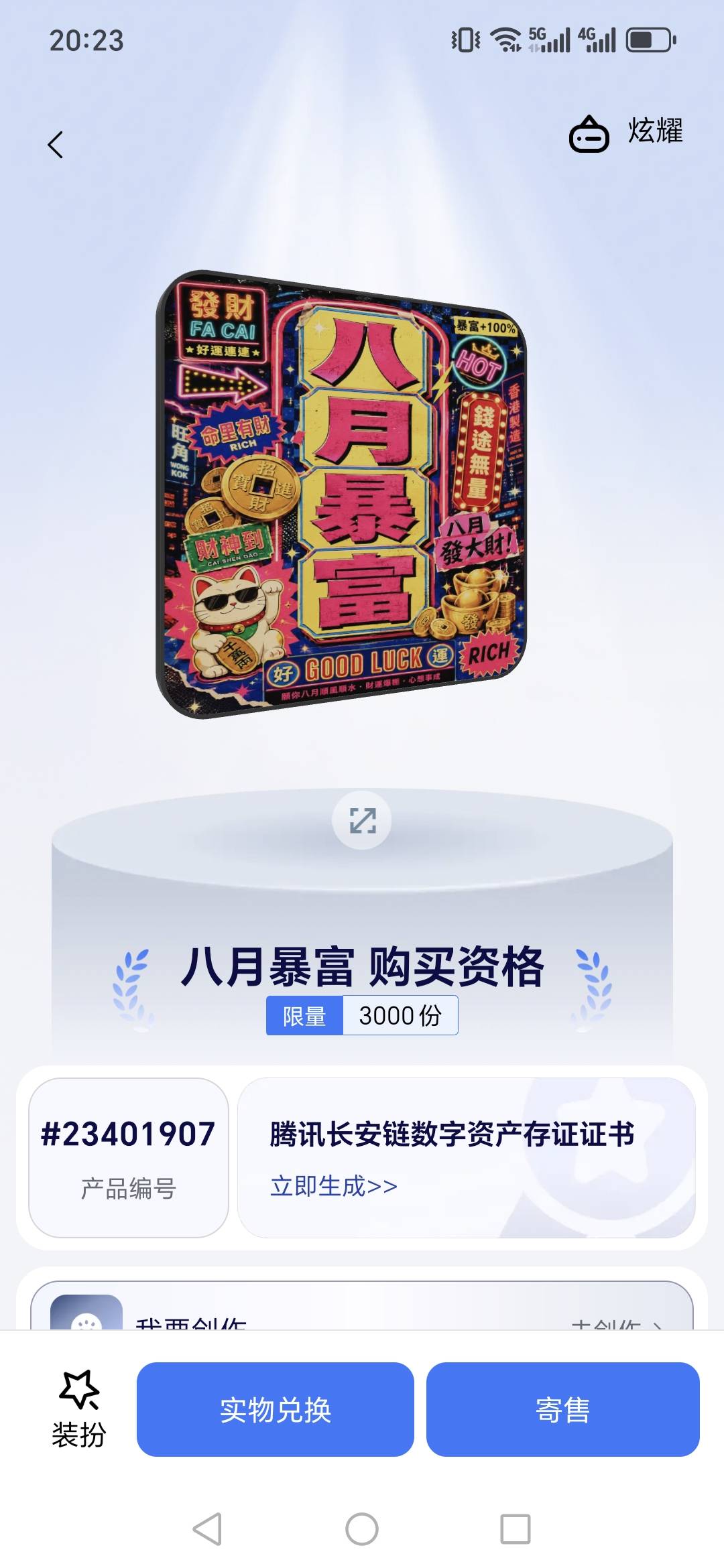 ib暴富有搞头吗？中了一个

35 / 作者:青青草原喜羊羊 / 