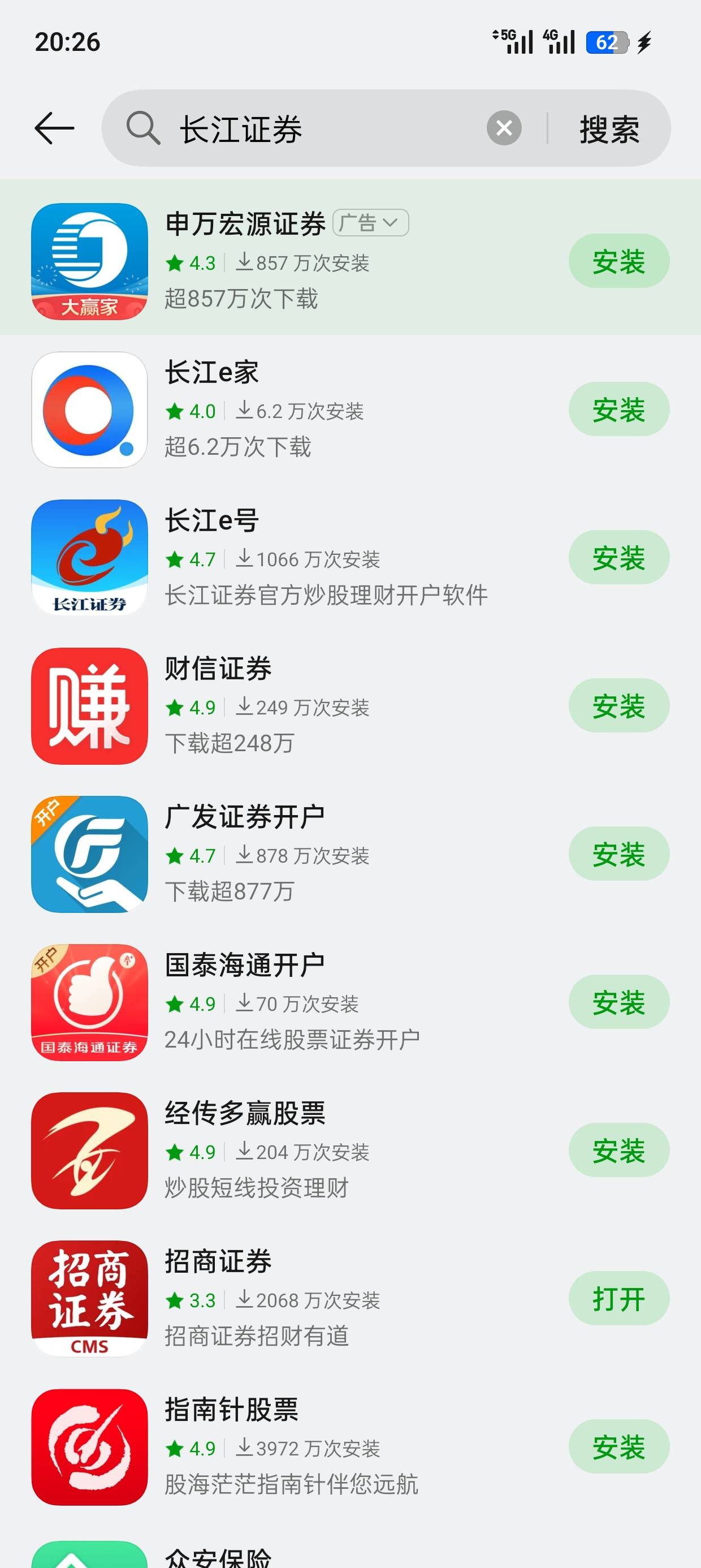 没有长江证券吧

35 / 作者:11q超 / 