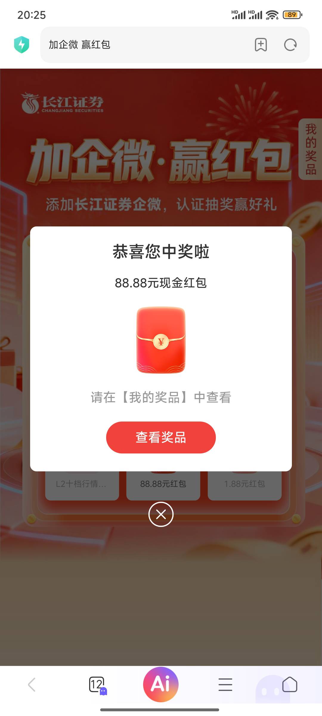 感谢老哥发的长江证券，好运一次

25 / 作者:南馆潇湘 / 