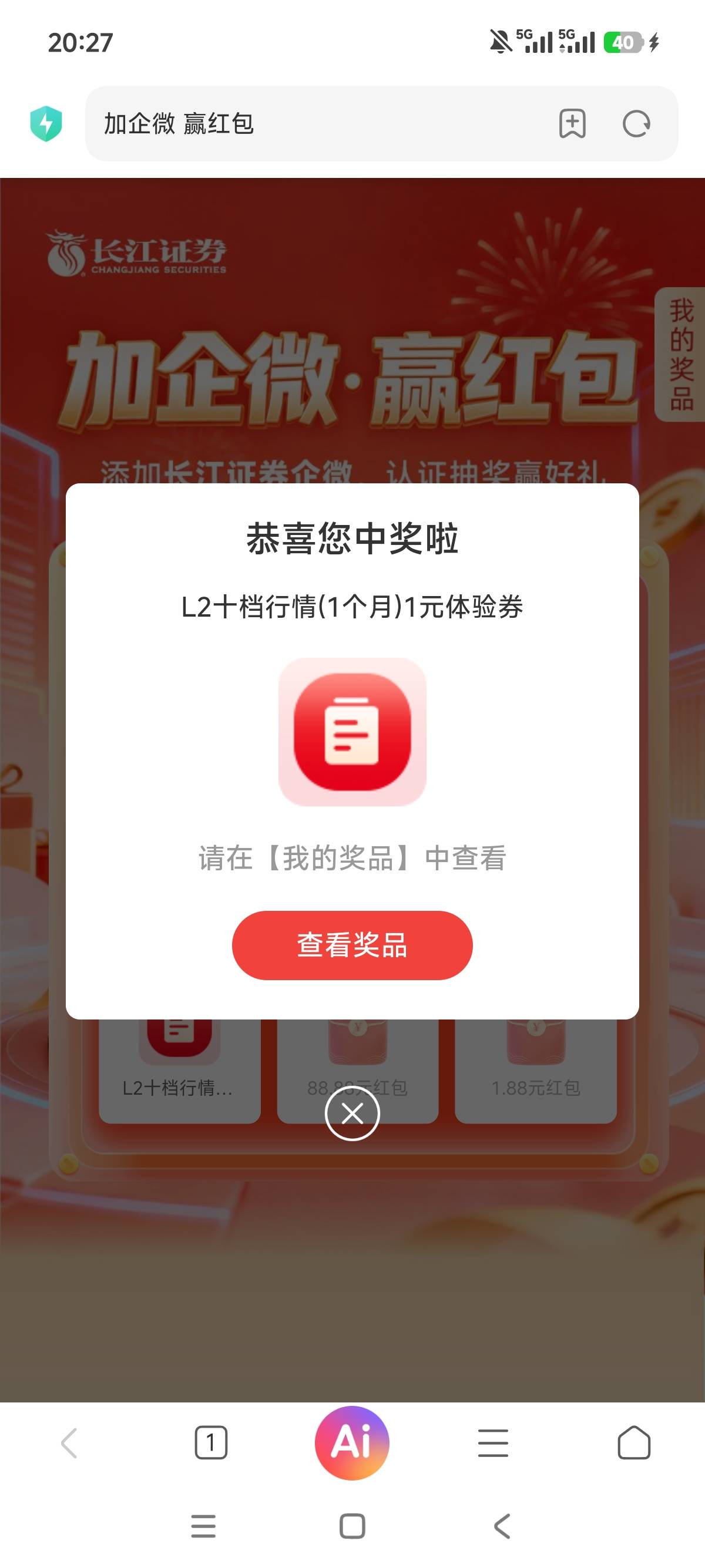 美滋滋，特地下载回来，长江我＊＊＊＊＊＊

82 / 作者:狗蛋大兵 / 