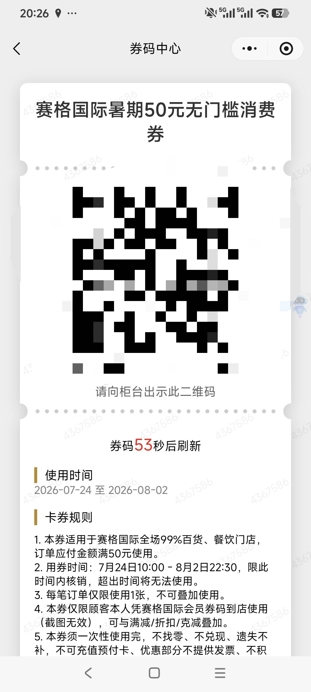 出赛格另外手机拍照这个码就行？

64 / 作者:走心亿点点 / 