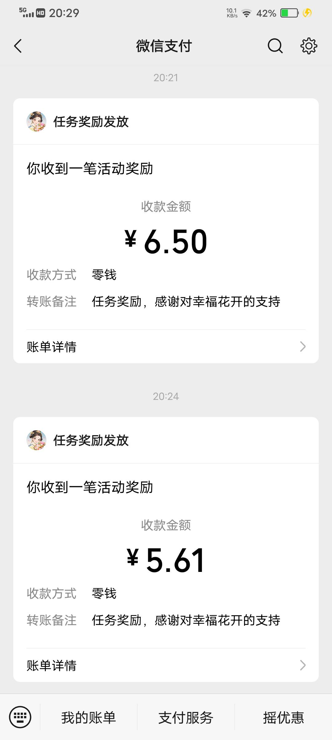 这幸福花开爆的很猛，一个广接近两块第一次这么爆的，但拉黑得也很快只到了16


49 / 作者:会狼嚎的猪 / 