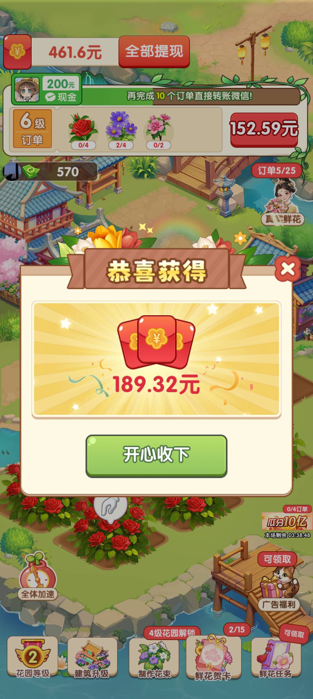 这幸福花开爆的很猛，一个广接近两块第一次这么爆的，但拉黑得也很快只到了16


57 / 作者:会狼嚎的猪 / 