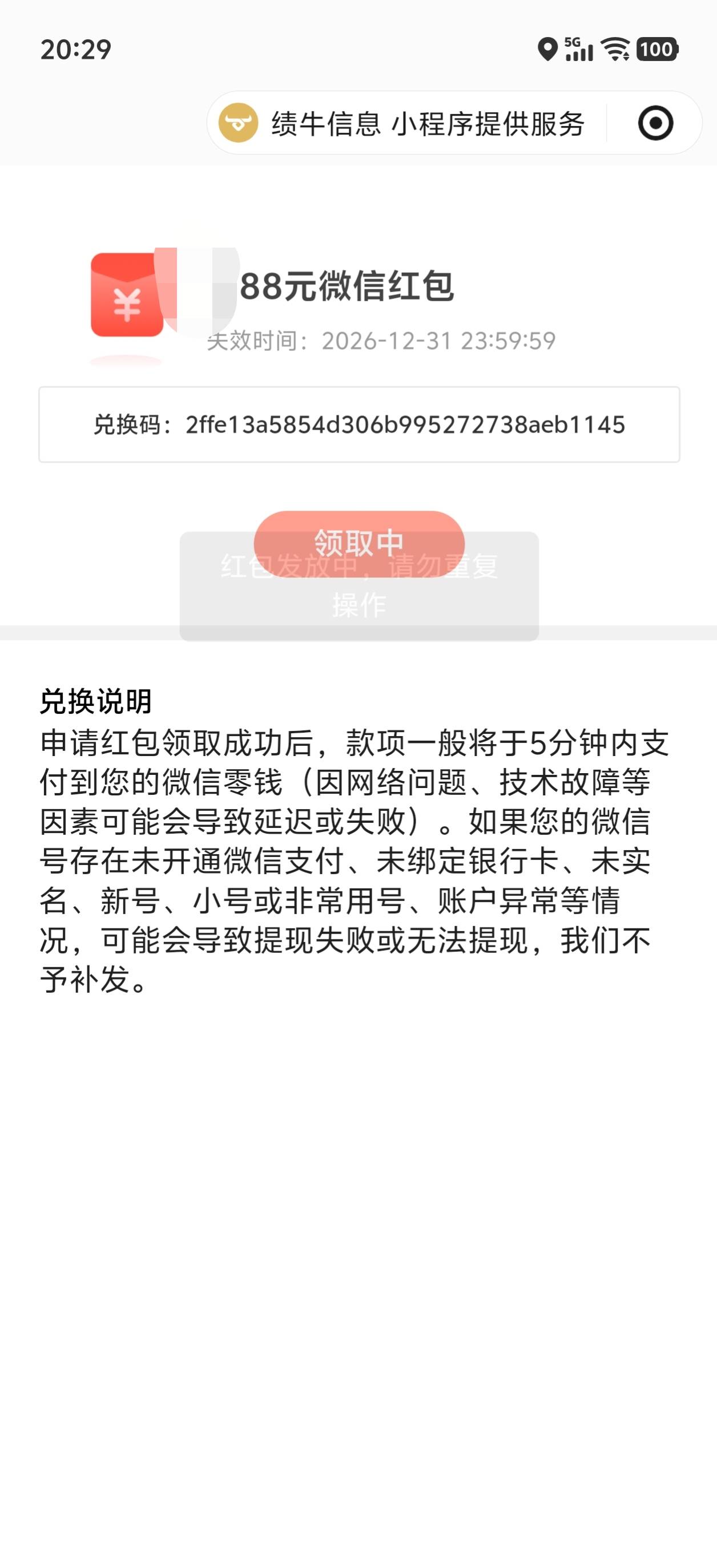 感谢老哥分享，88到手

26 / 作者:含住别说话 / 