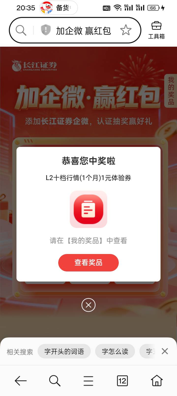 感谢刚上来看卡农就中奖，以前抽别的都是谢谢惠顾

45 / 作者:变了格局小了 / 