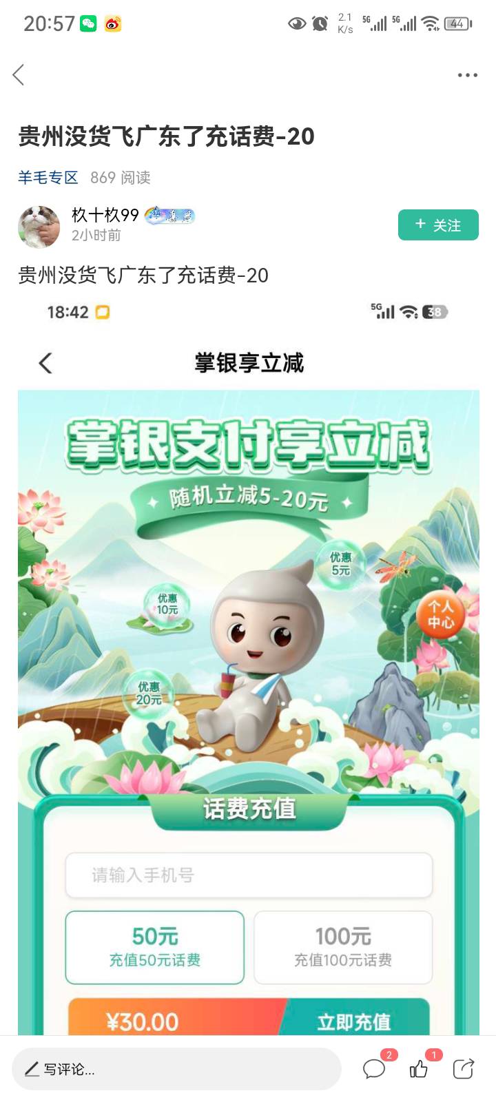 月月刷这个月就只有东莞？

65 / 作者:菲菲专属98 / 