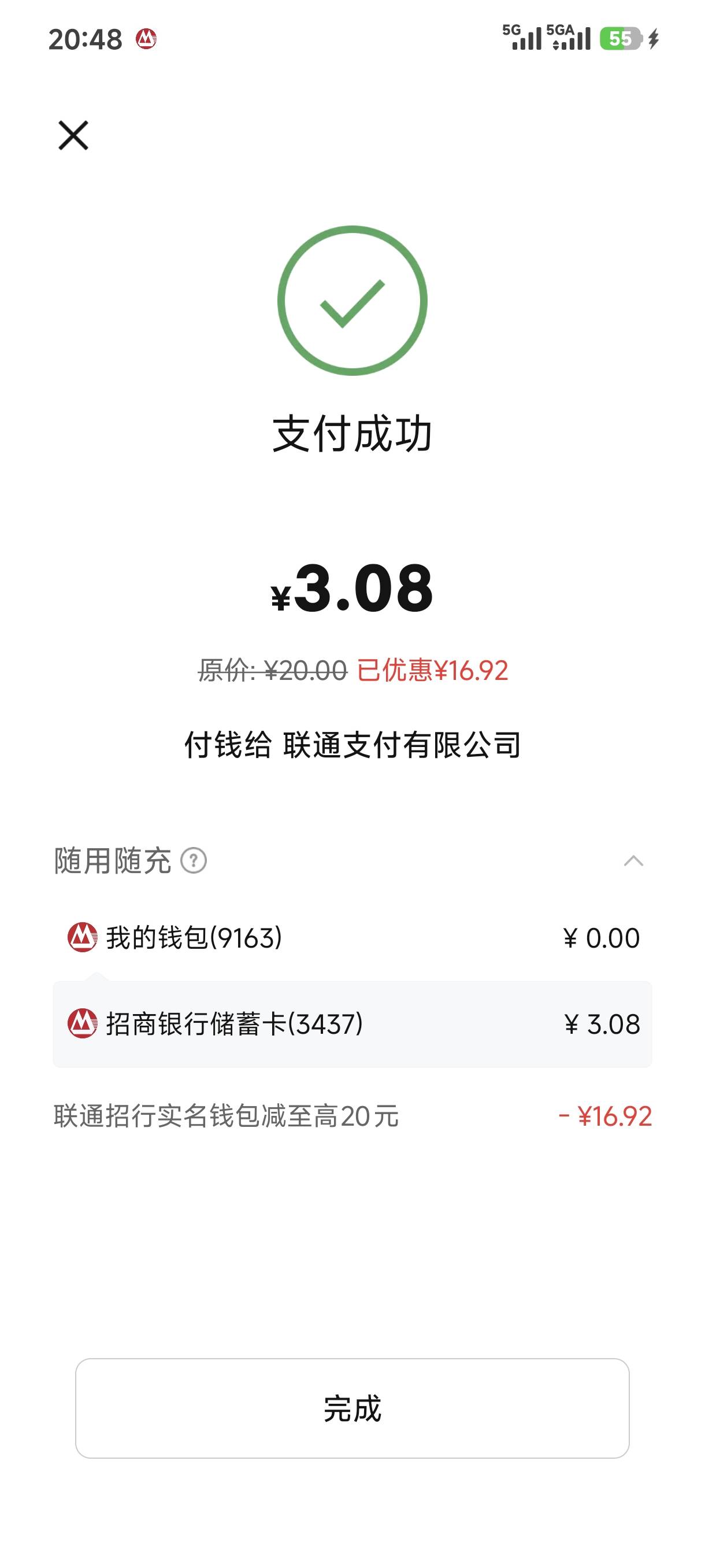 招商终于成功了我T它猴，，刷了一整天没停过

35 / 作者:欧美12387 / 
