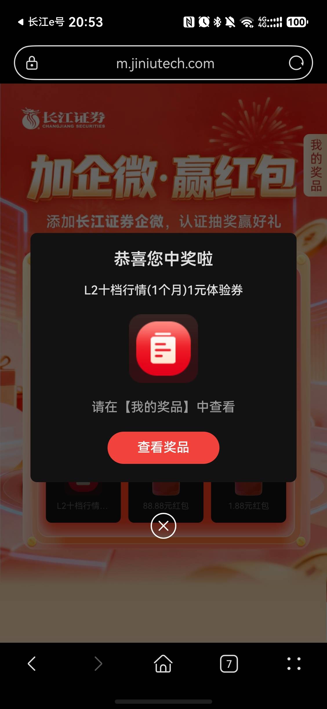 老哥们都没抽到，看来是个特级奖项，起飞起飞

77 / 作者:从简从简 / 