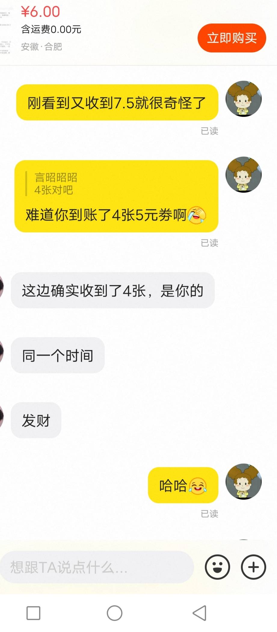 出贵州滴滴5快车劵，给人充值1张他到账4张，润了10毛，发财

89 / 作者:咔咔咔嚓1 / 
