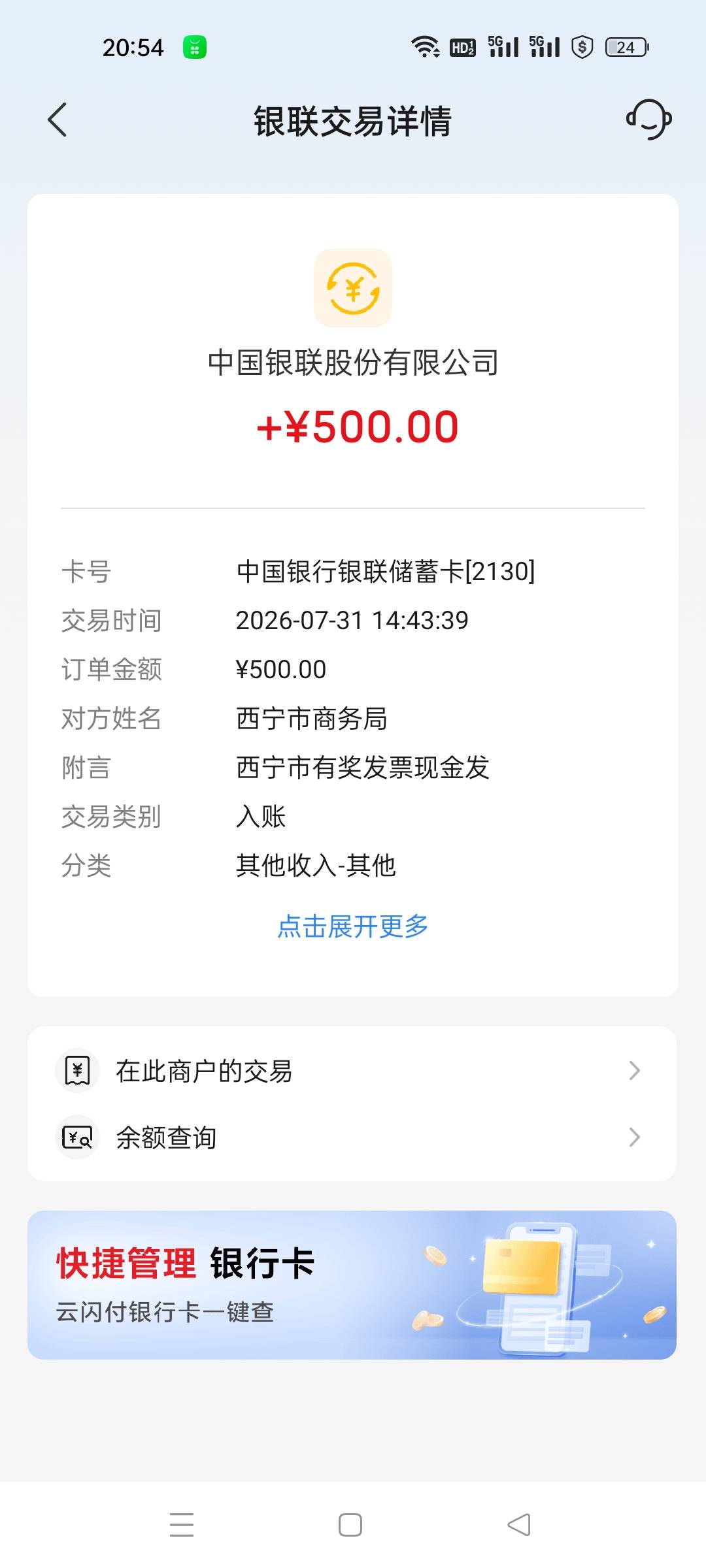 中了个大奖，今天才发现，rnm给抖音月付扣了，拍大腿了


37 / 作者:十年之后.. / 