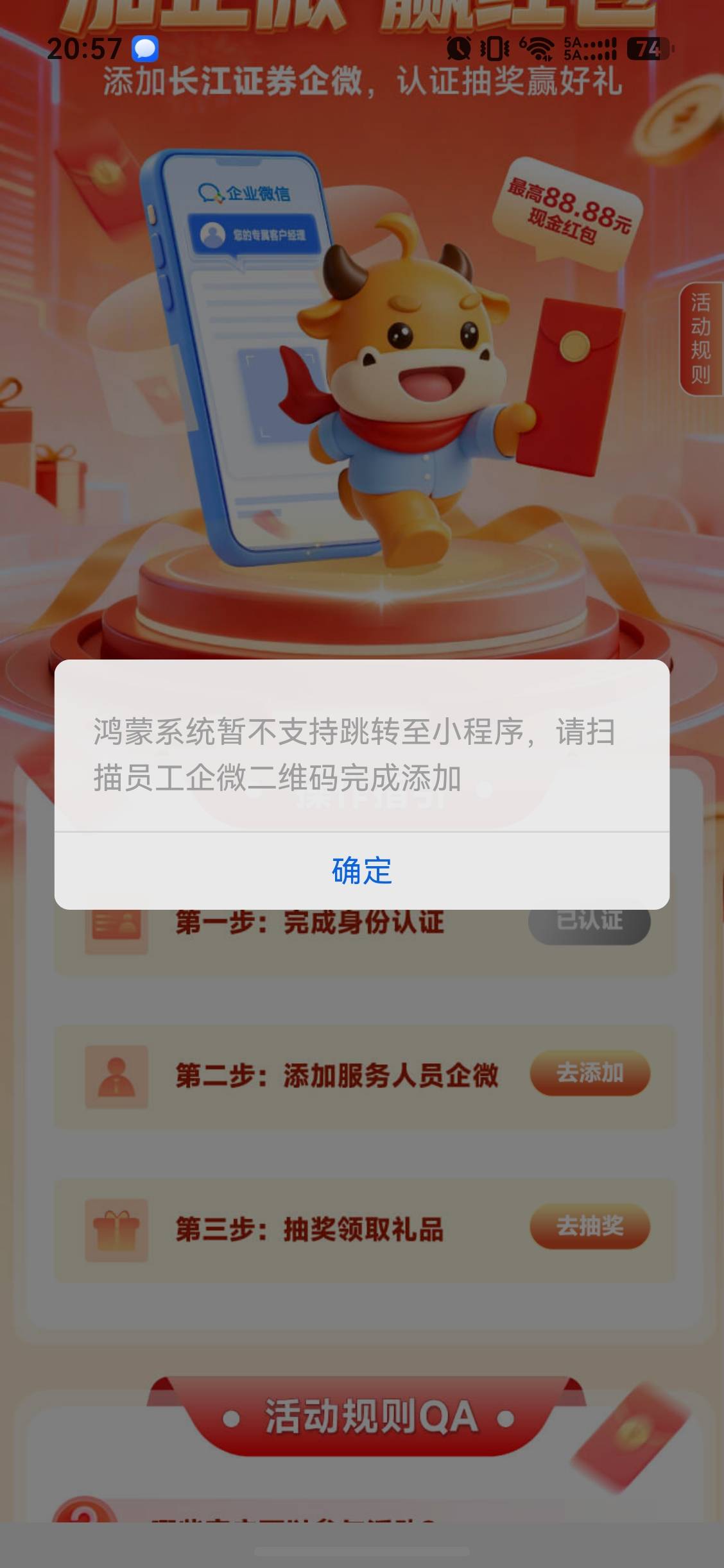 华子玩不了，有好心老哥给个码吗？

35 / 作者:伊卡尔斯 / 