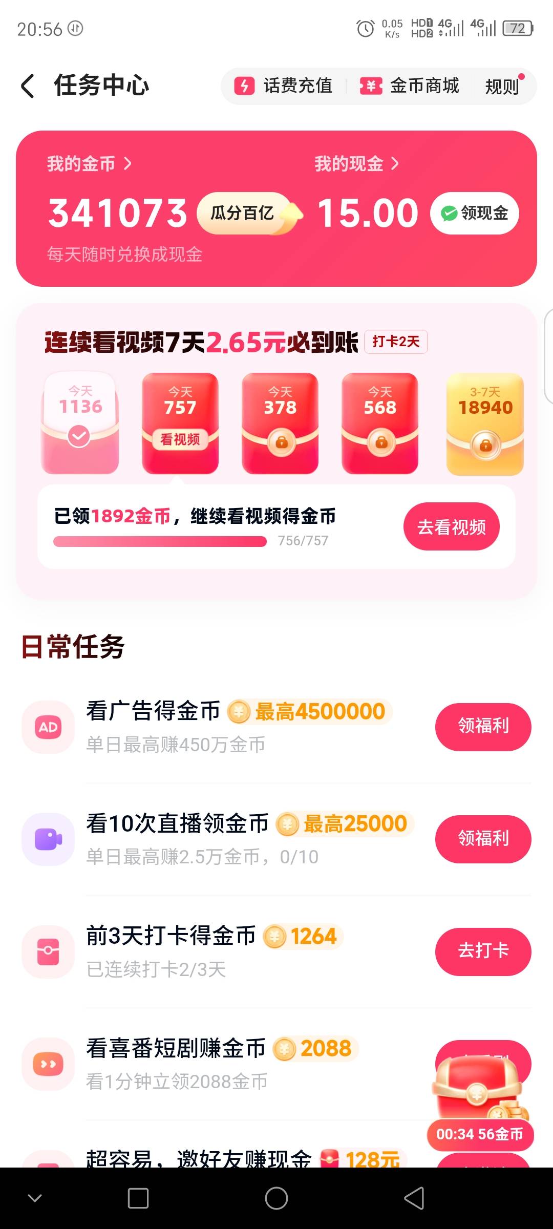 快手今天不知道抽了什么风，今天一个号刷了50万金币，到现在几乎还全是1666满包，基本58 / 作者:联合国奥利给 / 