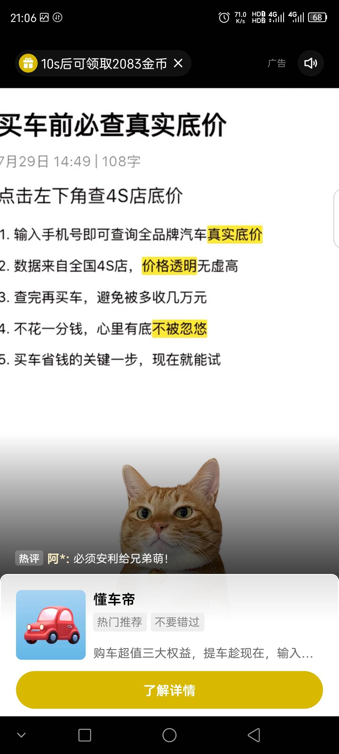 快手今天不知道抽了什么风，今天一个号刷了50万金币，到现在几乎还全是1666满包，基本100 / 作者:联合国奥利给 / 