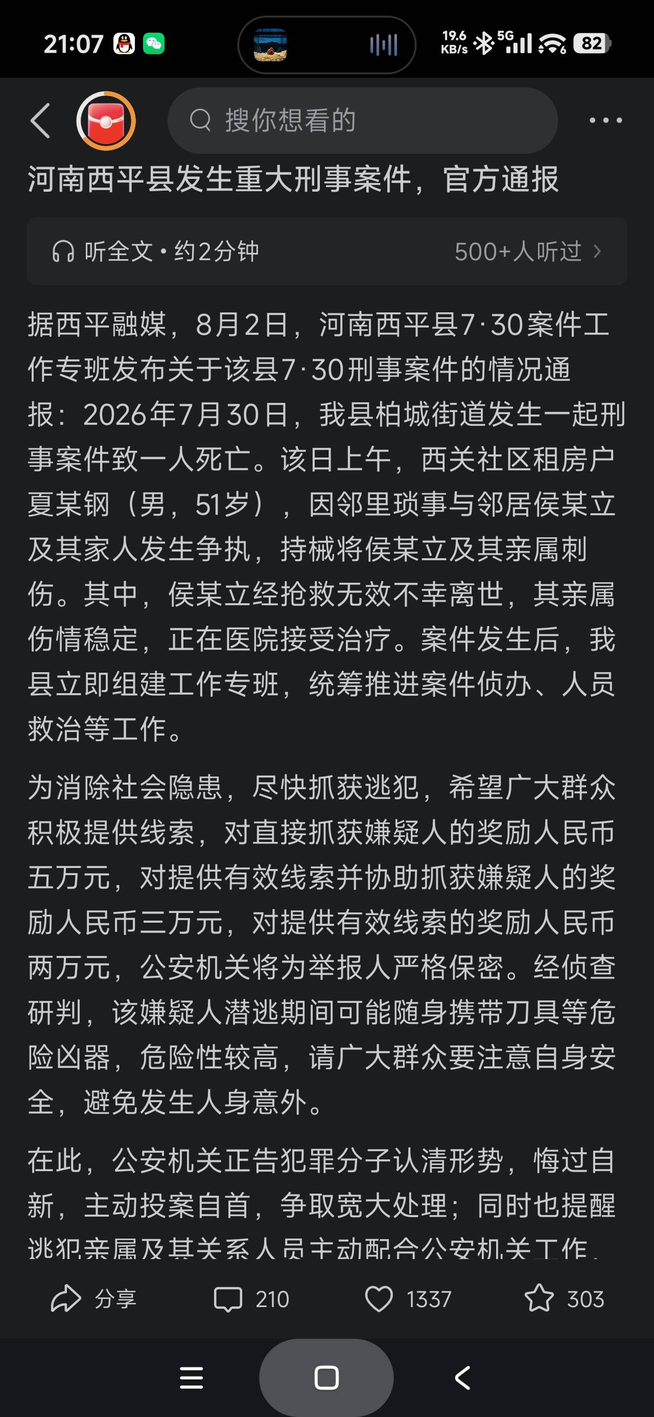 速度，河南老哥三万

55 / 作者:富士山下147 / 