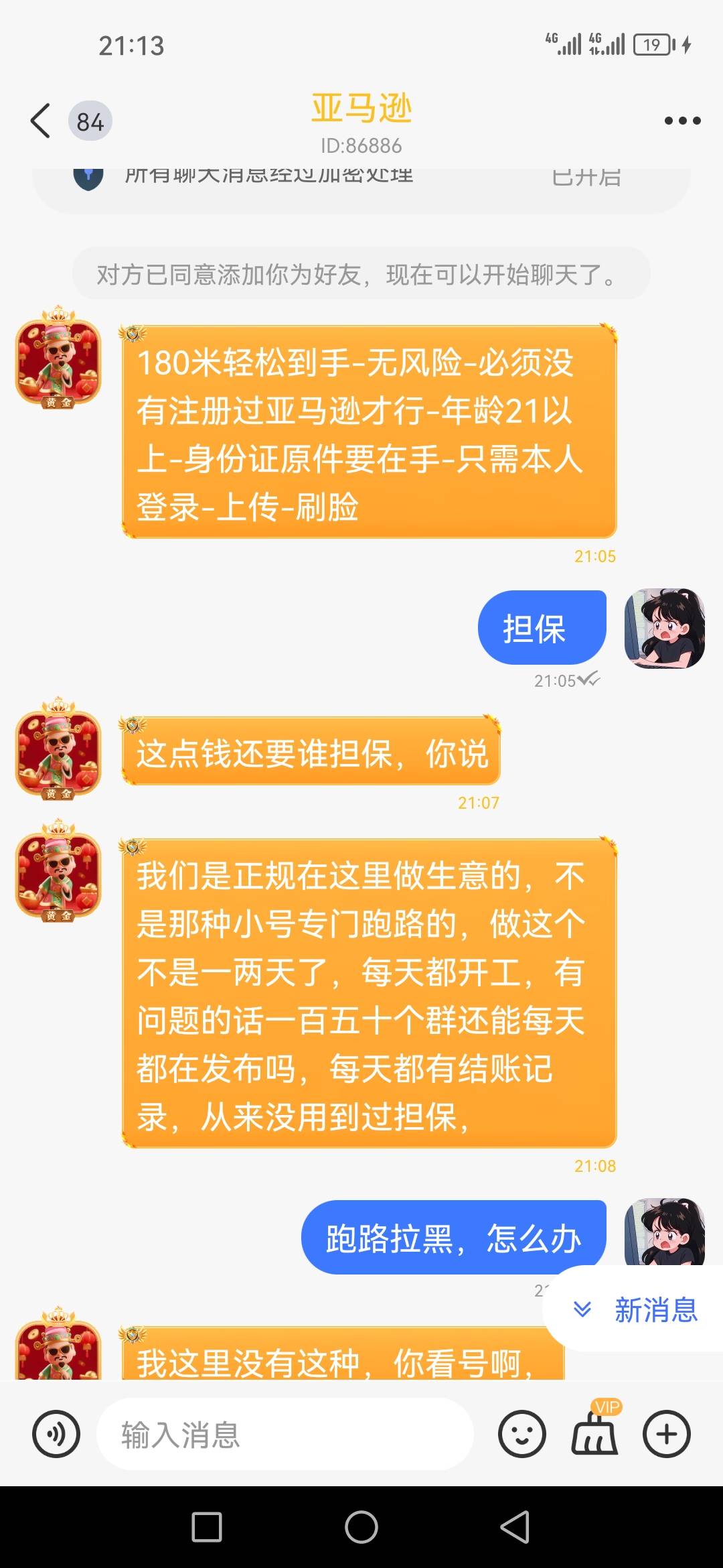 跑路拉黑怎么办？我害怕


15 / 作者:曾经的傲慢 / 