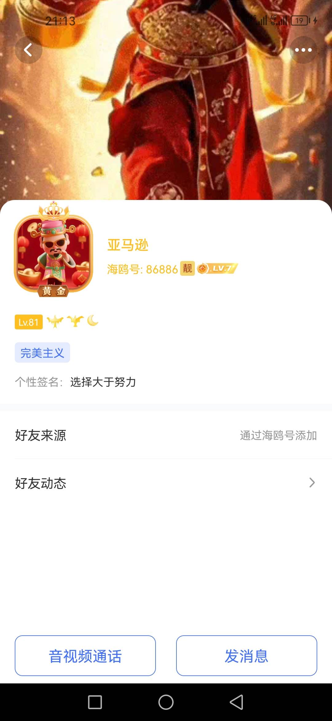 跑路拉黑怎么办？我害怕


85 / 作者:曾经的傲慢 / 