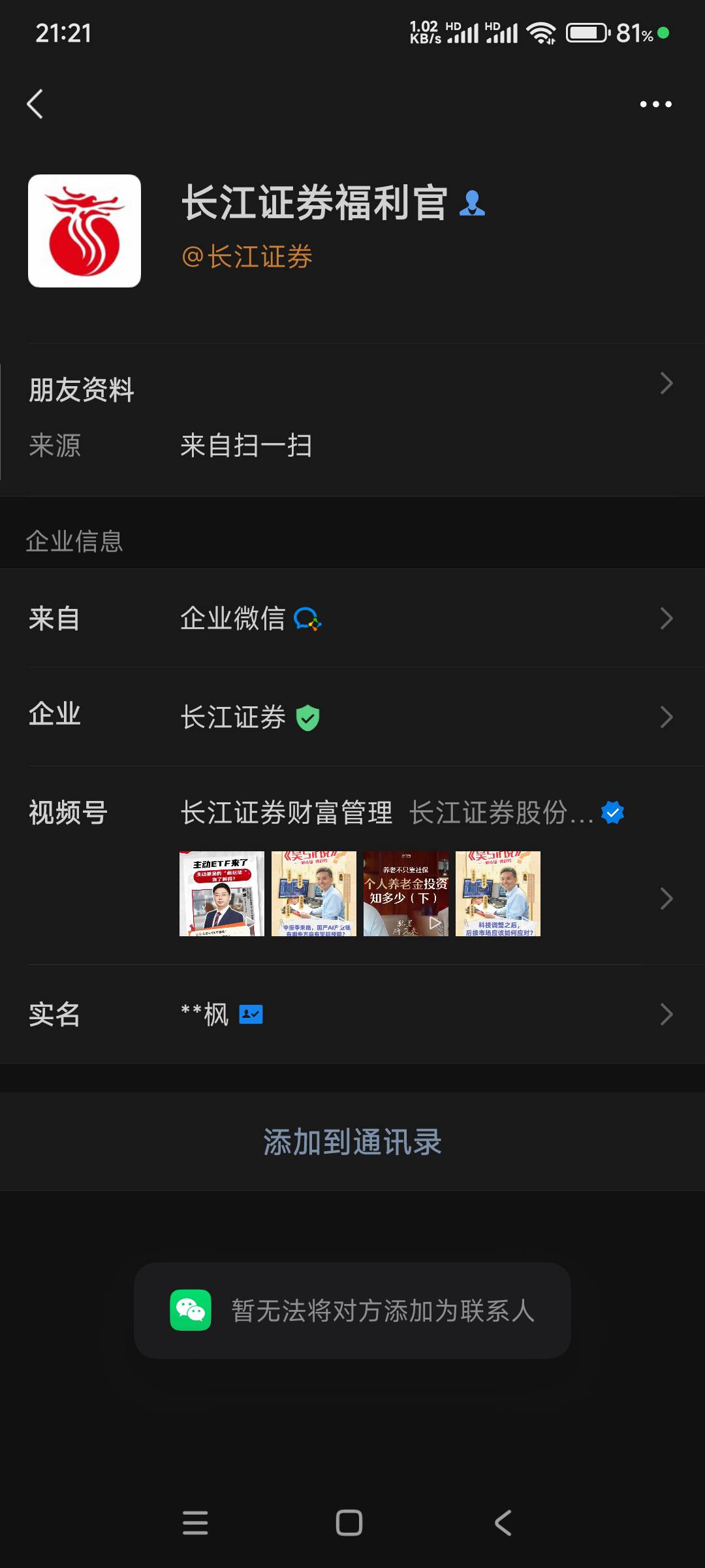 这就废了？

50 / 作者:L-Enn / 