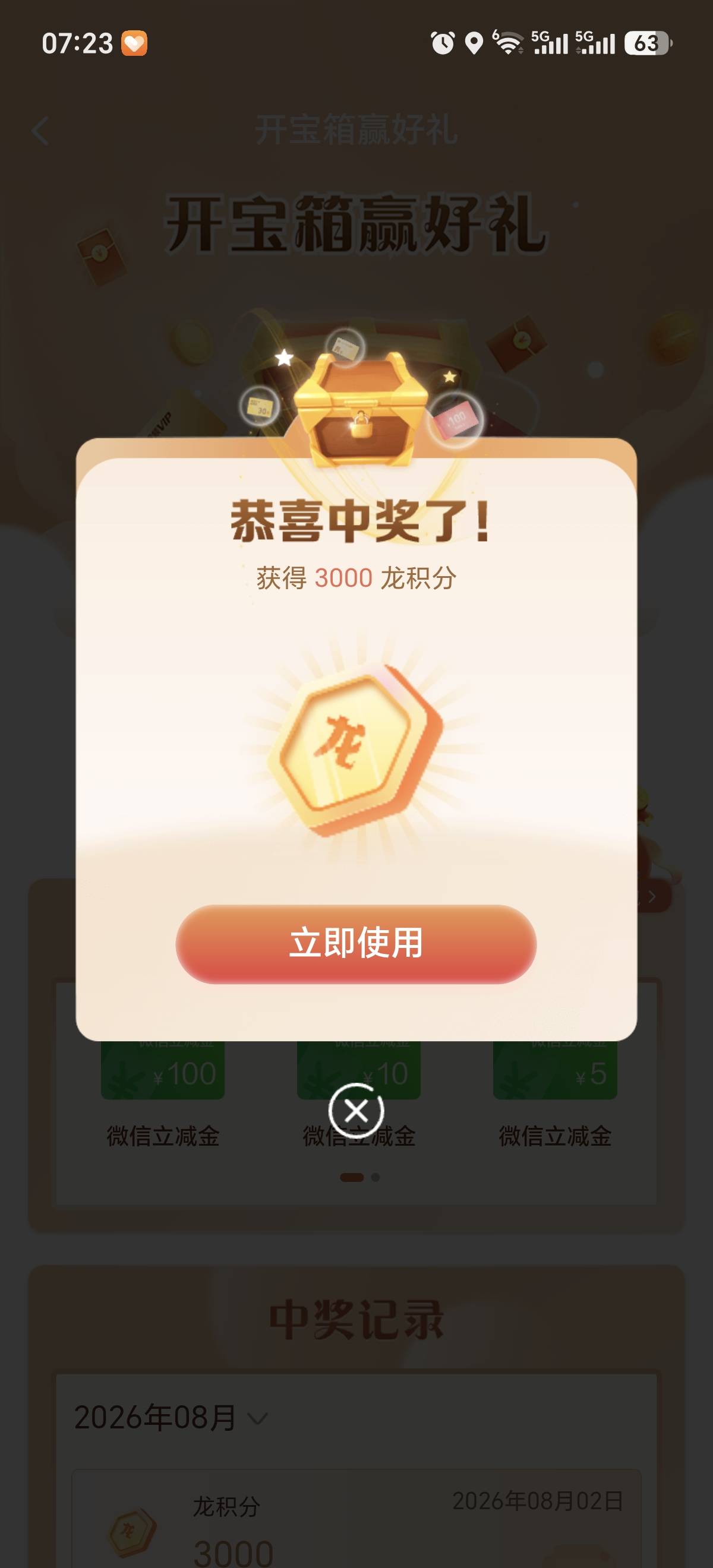 哈比比们，中行二类支付宝转账3000-3一个卡三次就是9块，5张卡就是45毛冲呀

34 / 作者:打昏过去了 / 