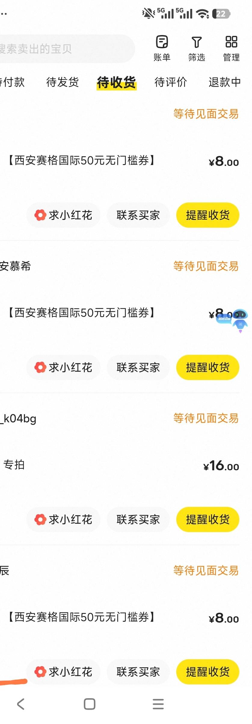 末班车，早知道不出了卡收货

91 / 作者:走心亿点点 / 