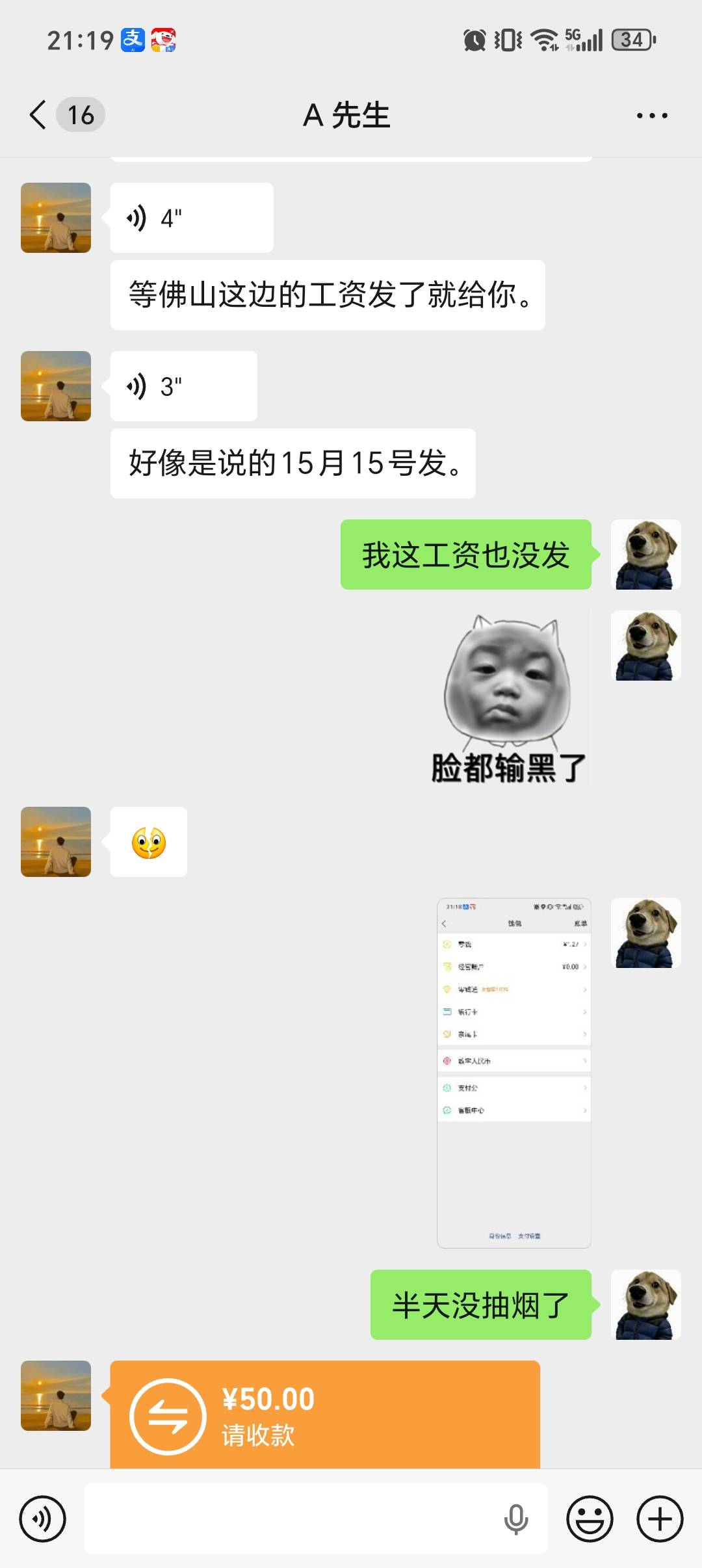 找我借钱的，还得给我留下50再走

72 / 作者:潼kk / 