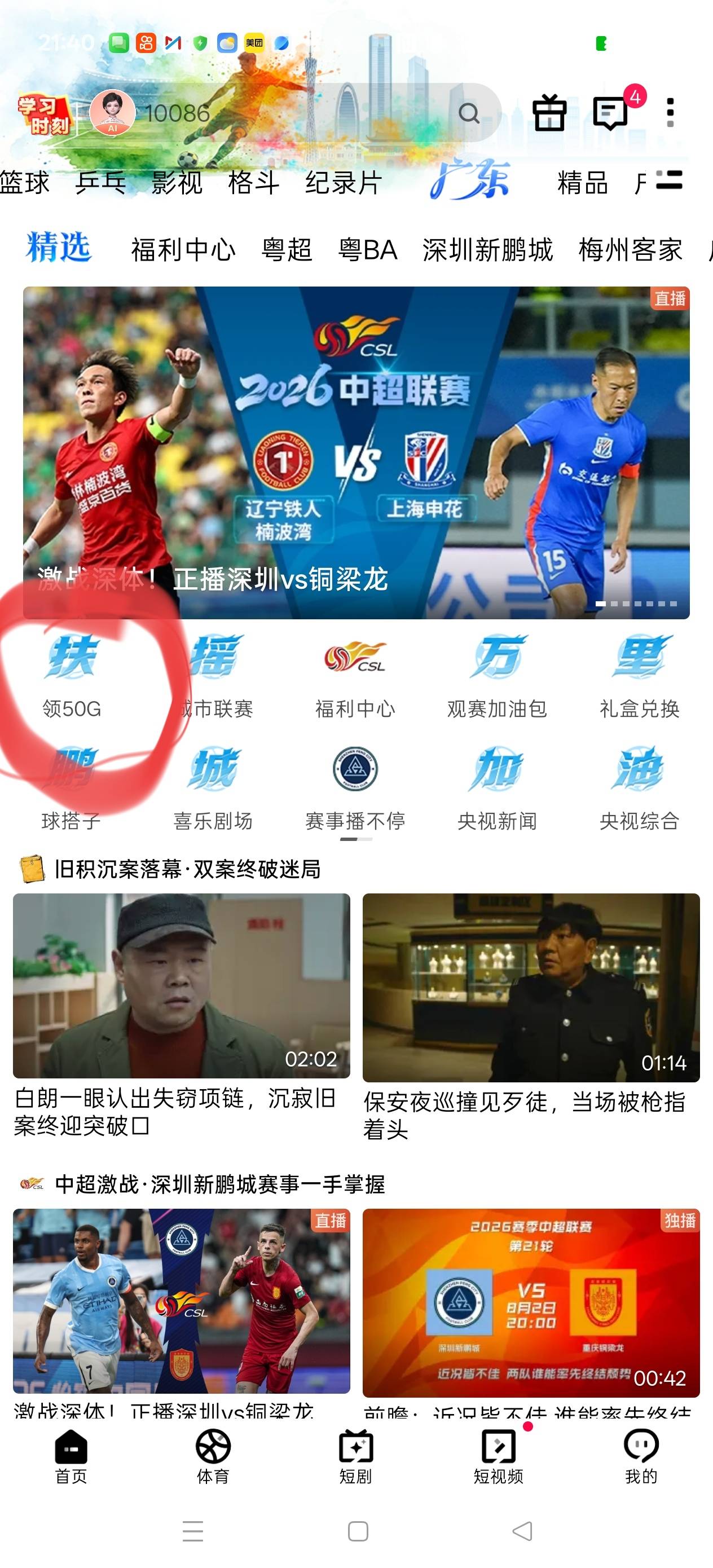 咪咕视频这里有流量，两个号一个10一个2



30 / 作者:电竞经理回电 / 