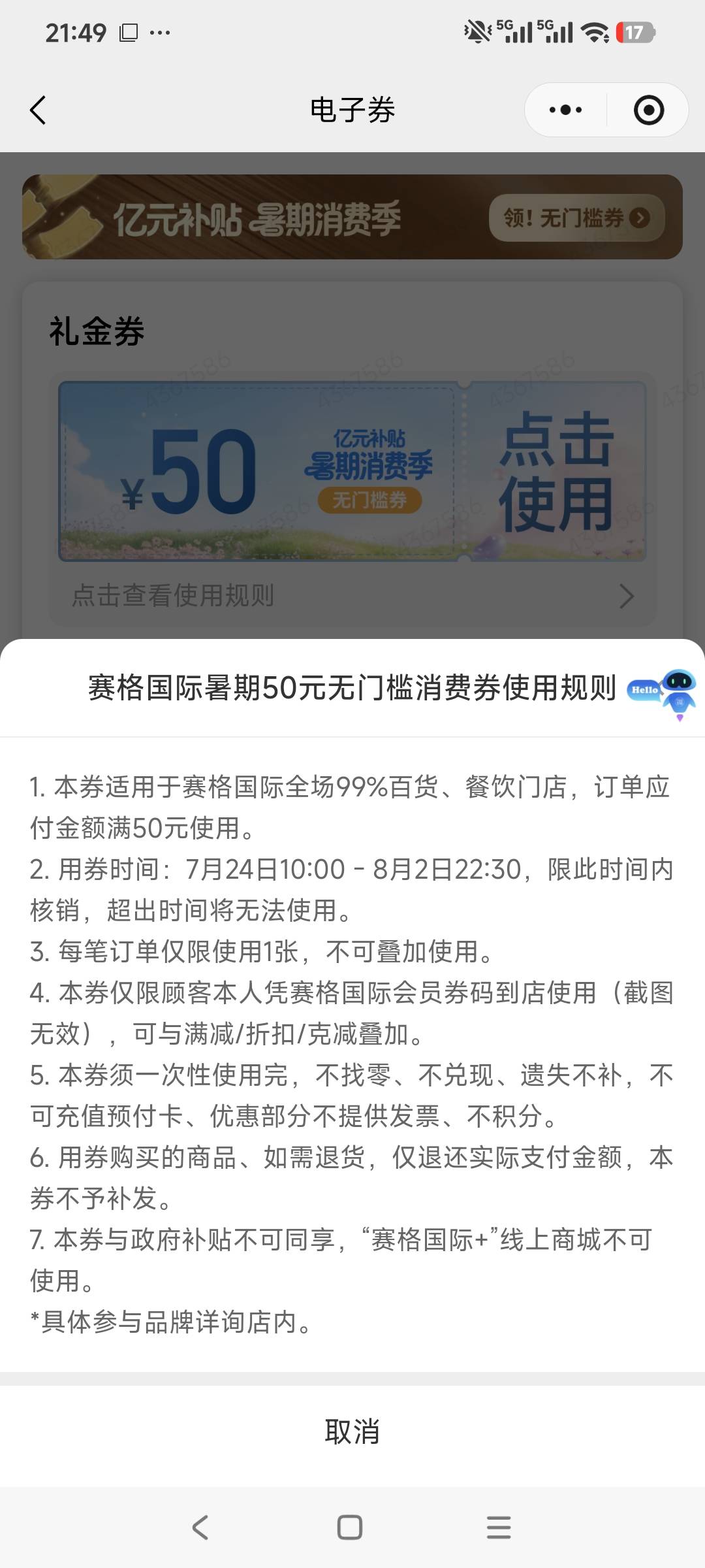 末班车，早知道不出了卡收货

59 / 作者:走心亿点点 / 