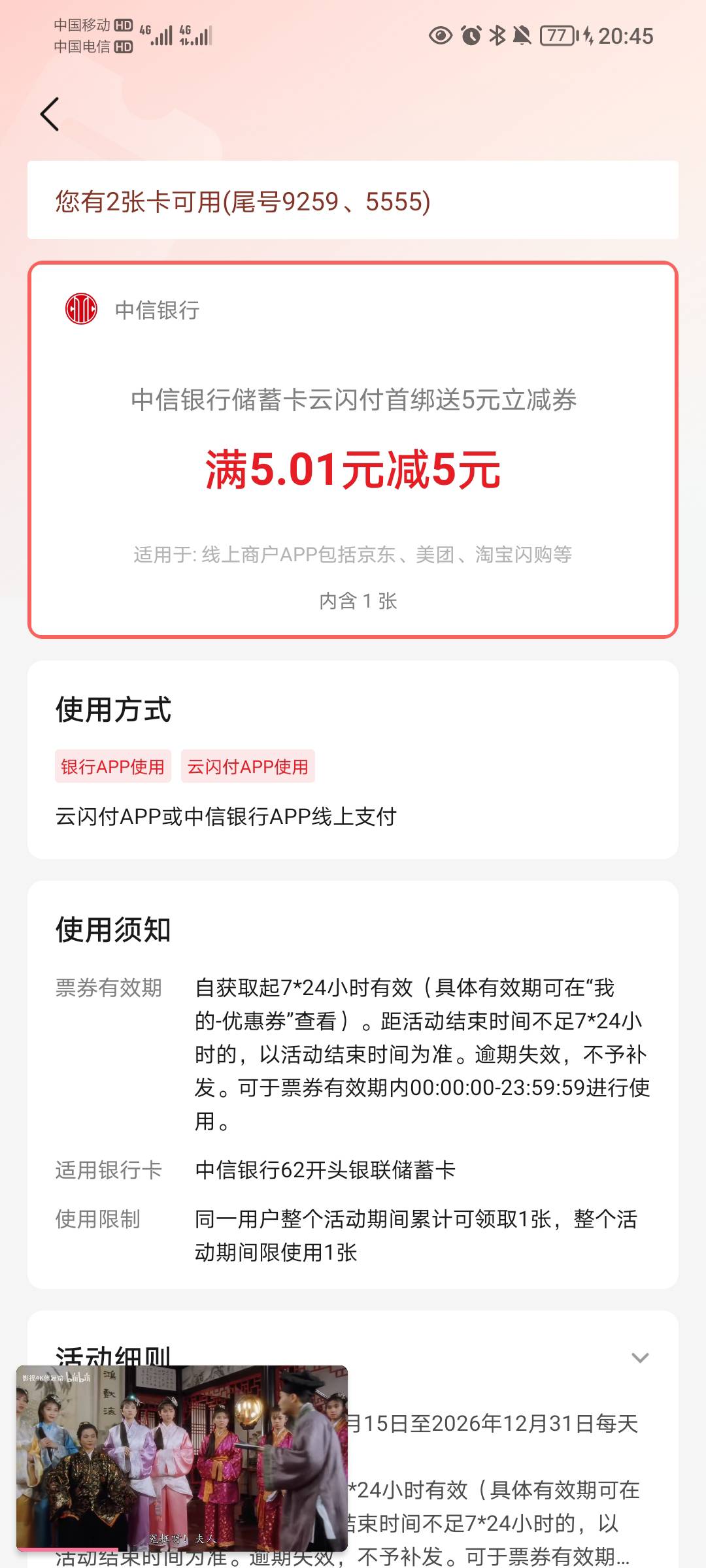 这五块咋不显示抵扣，京东买e卡，少妇里面买享淘卡都不显示

18 / 作者:蛋黄酱 / 