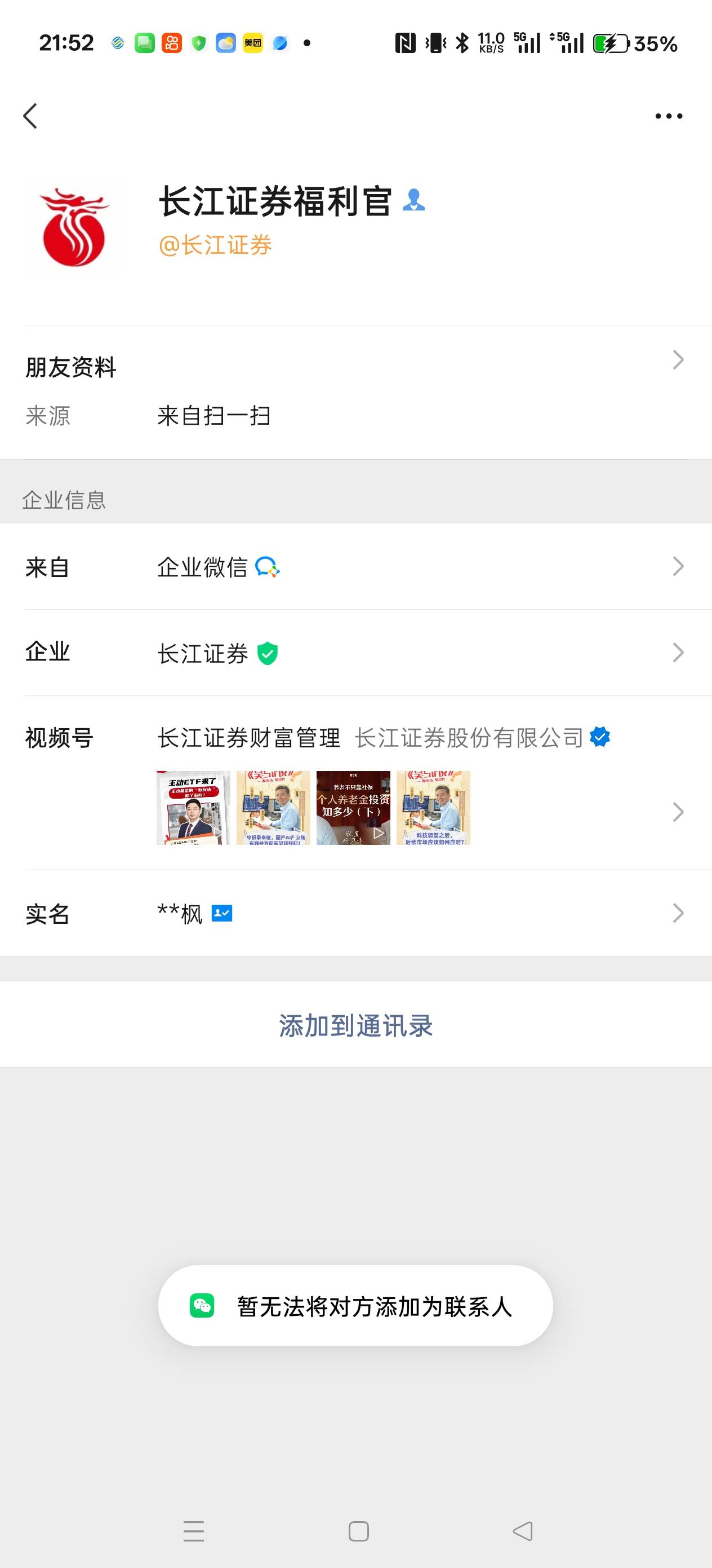 长江来晚了，挖槽

4 / 作者:电竞经理回电 / 