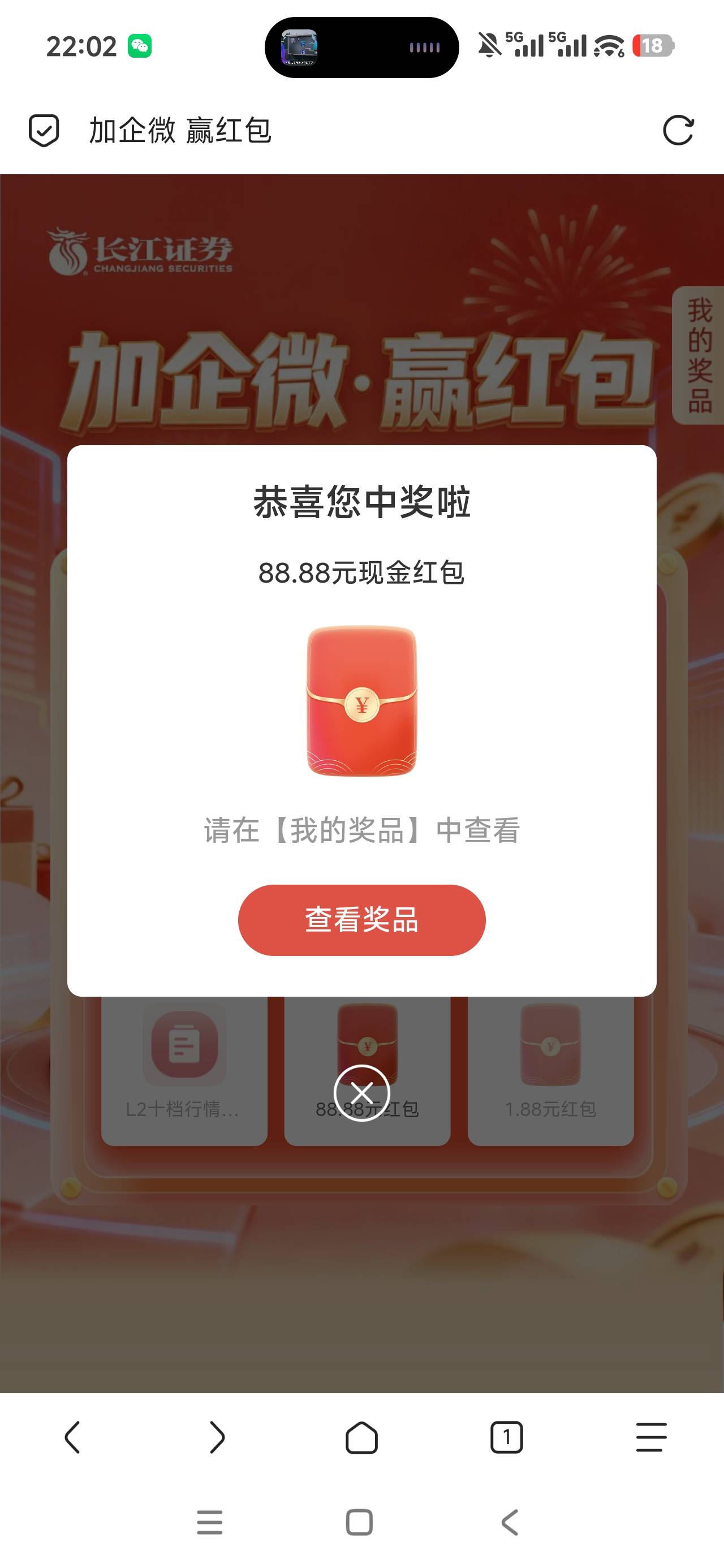 感谢老哥   长江e号企微抽奖还有

44 / 作者:香奈乎啊 / 