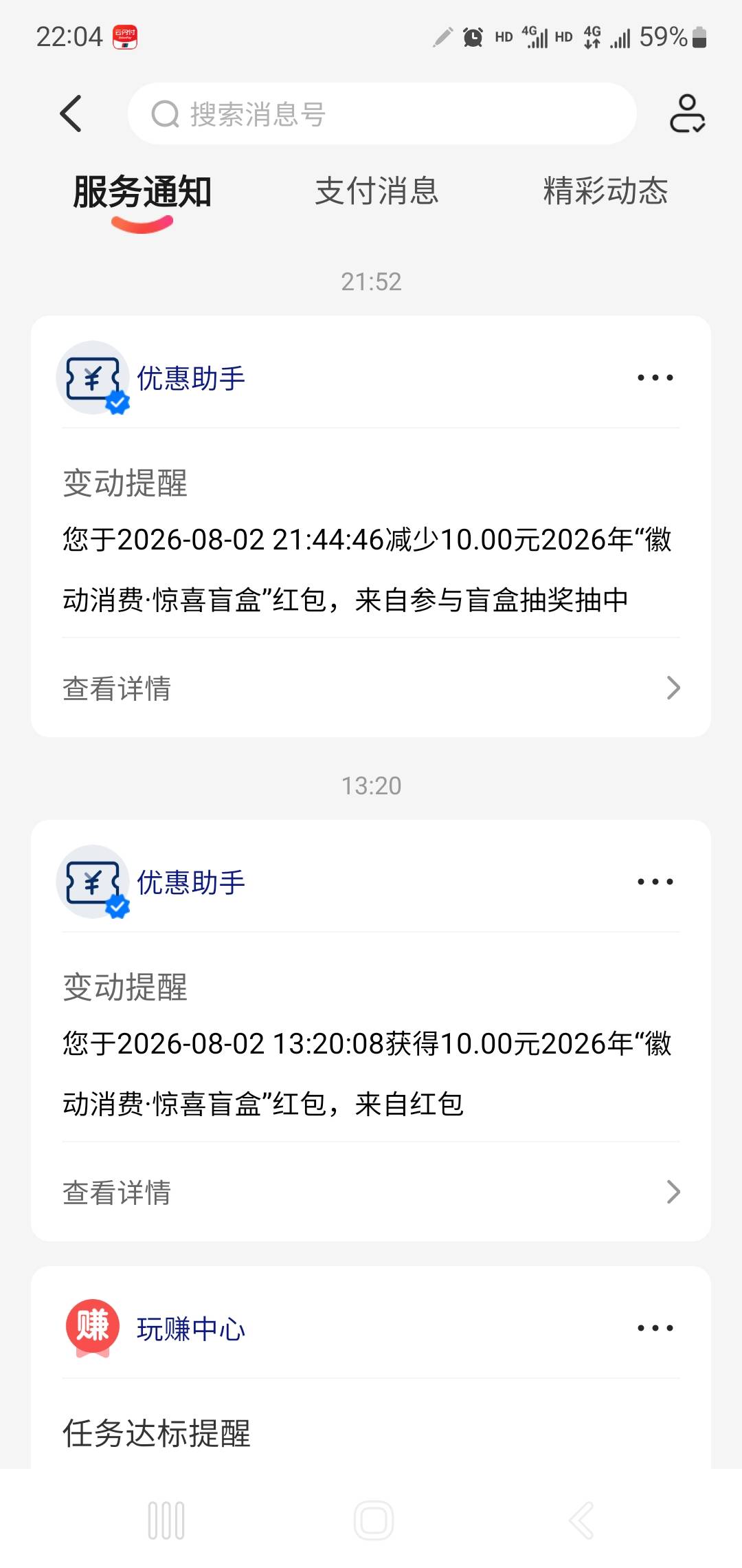 回收了，回收了也好。

23 / 作者:小谦谦 / 