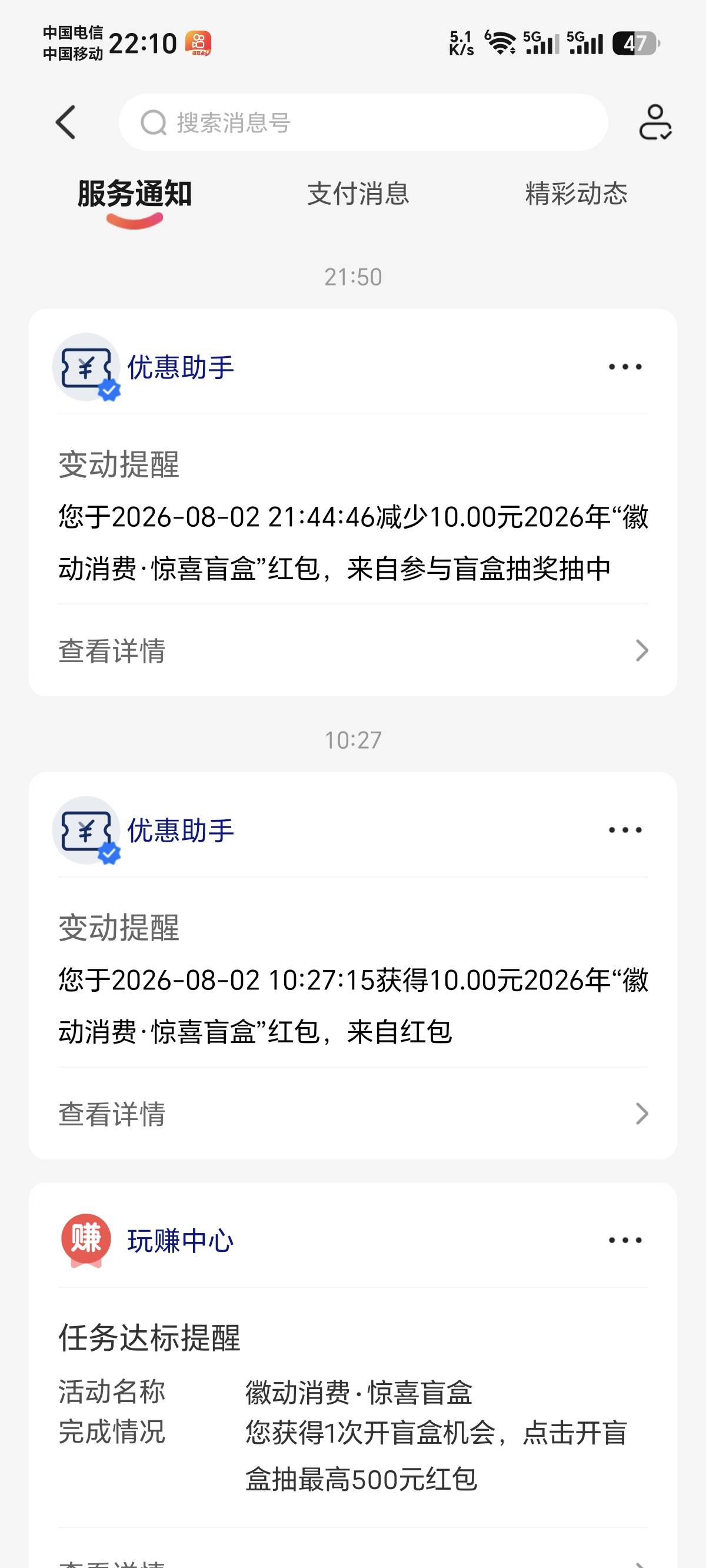 回收了，回收了也好。

33 / 作者:卡农话事人 / 