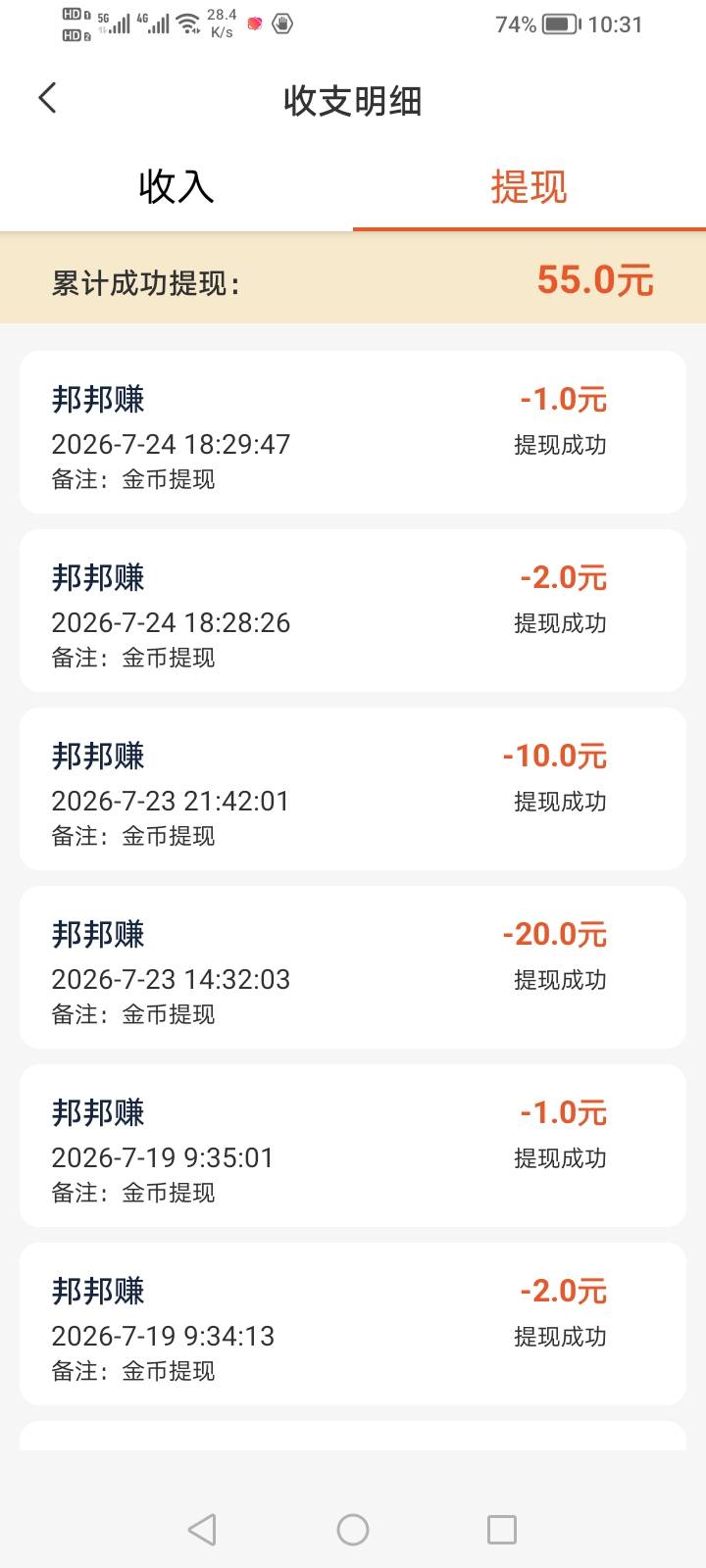 还好还好  软趴趴虽然难搞一天还是能薅个13毛 手机权重太低 难受啊 看老哥们手机权重84 / 作者:生早恨迟不到秋 / 