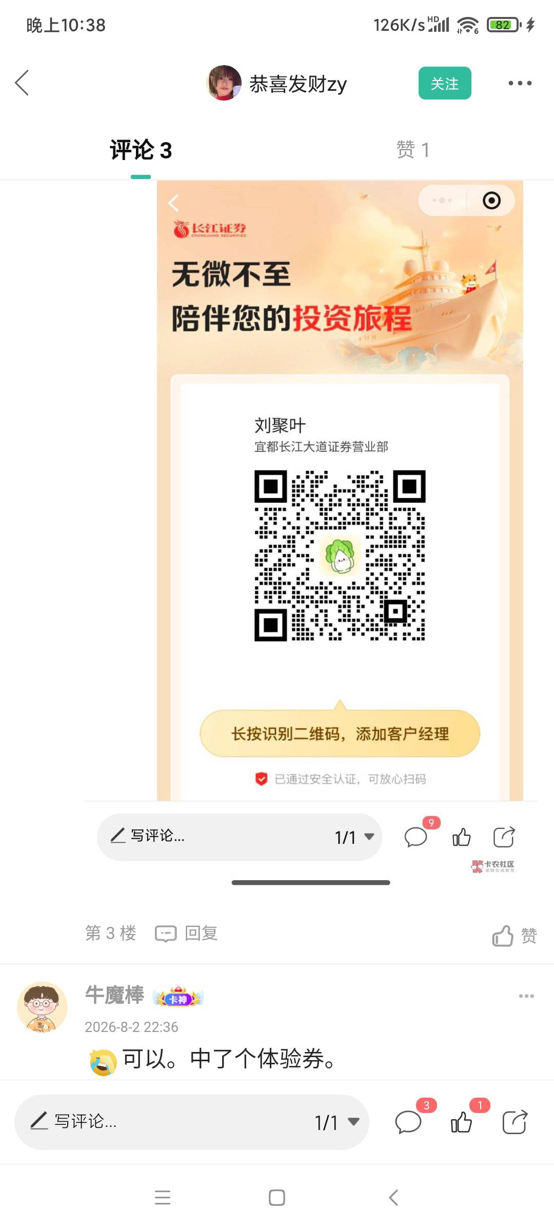 果然是天选，没想到中这么大的

4 / 作者:_jc / 