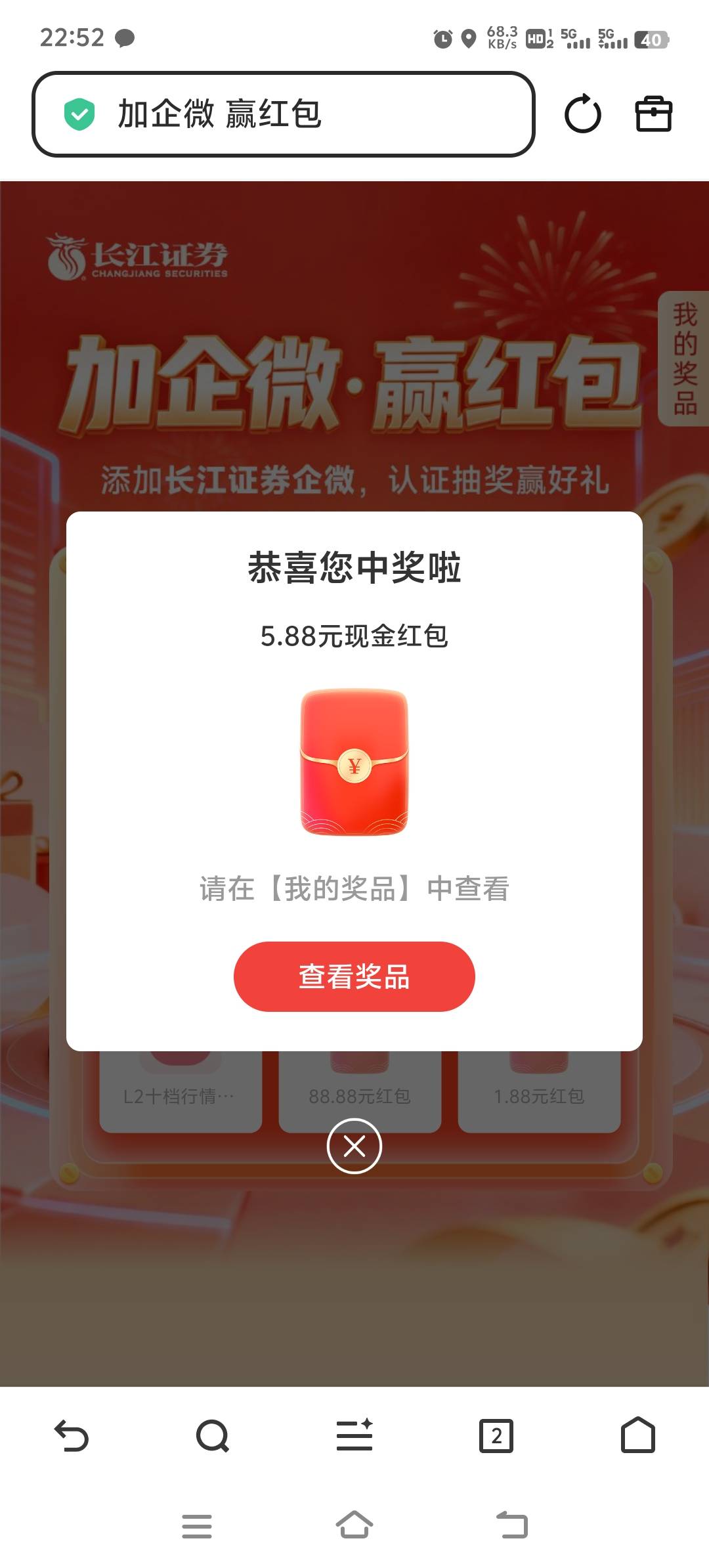 老哥们给个客服，长江加不了
30 / 作者:胡子8888 / 