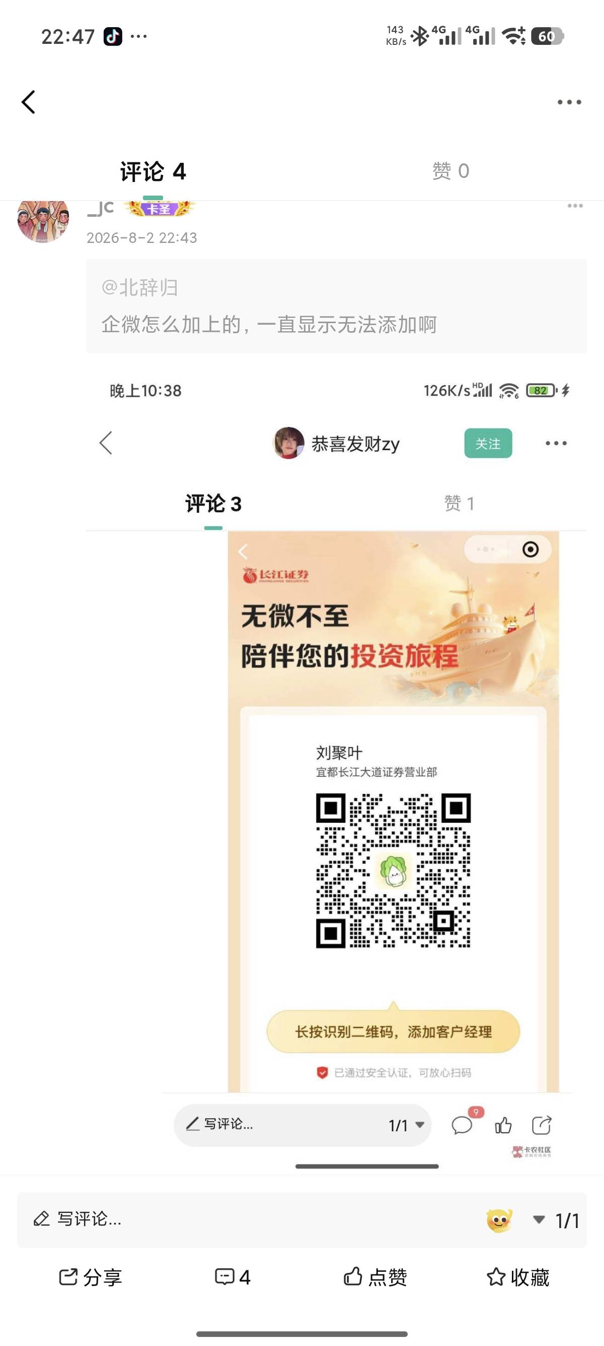 老哥们给个客服，长江加不了
69 / 作者:我马上上岸了 / 