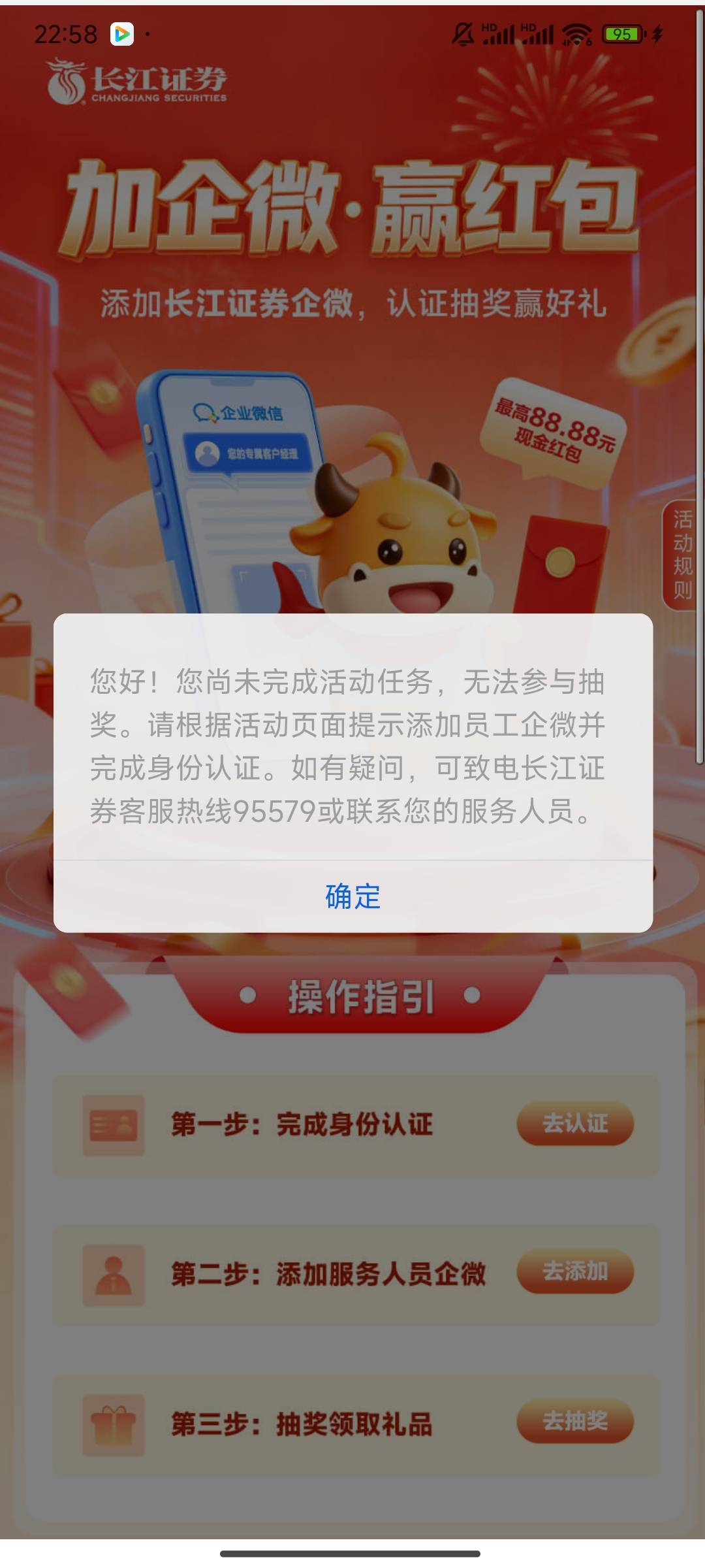 这野狗证券的几毛真难申请，公众号关注了，客服加了也不行

46 / 作者:帅气的我8662 / 