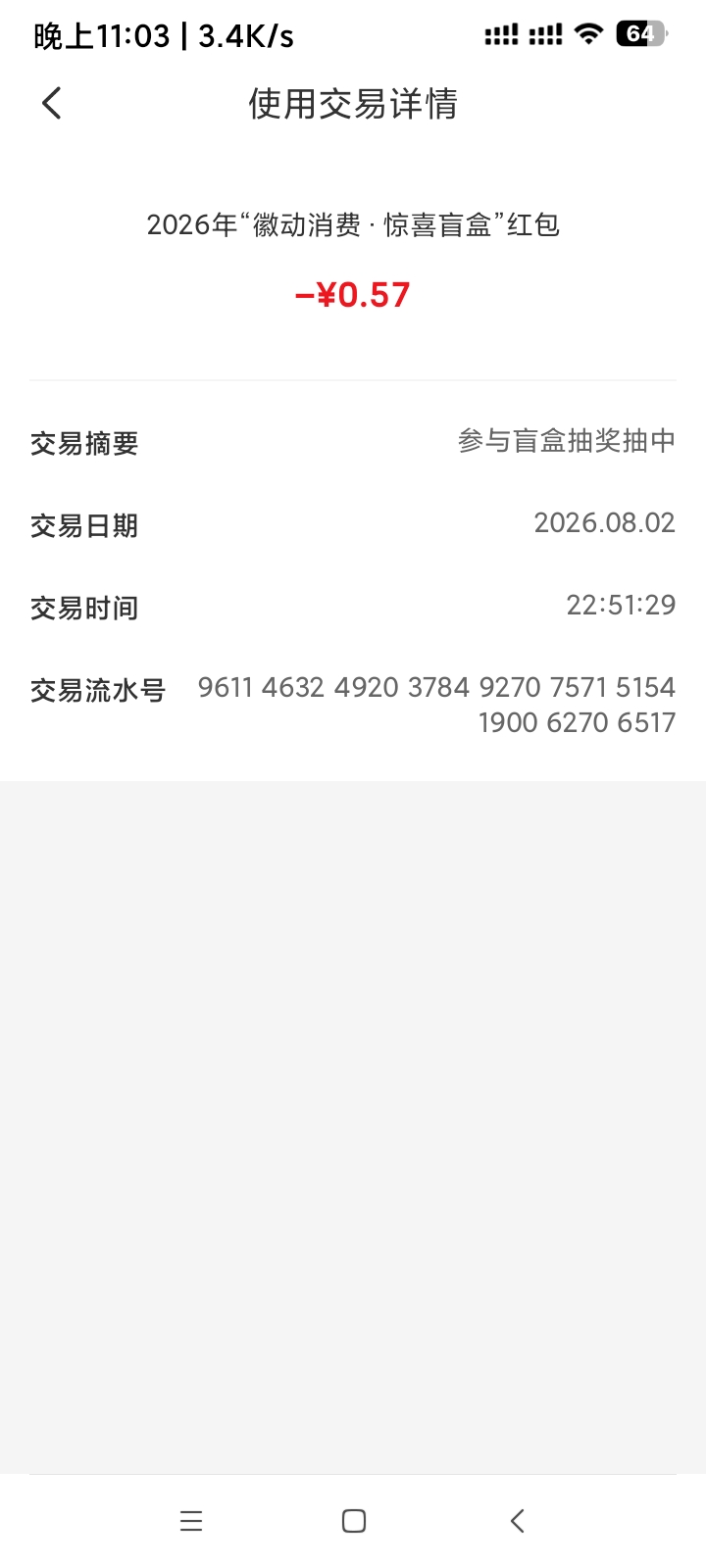 天塌了，安徽回收了

42 / 作者:暴富666 / 