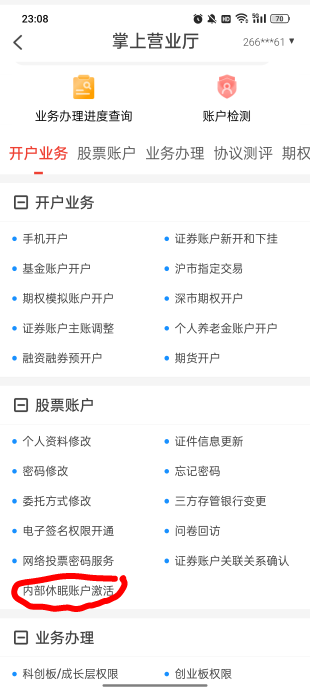 这野狗证券的几毛真难申请，公众号关注了，客服加了也不行

40 / 作者:17607270438 / 