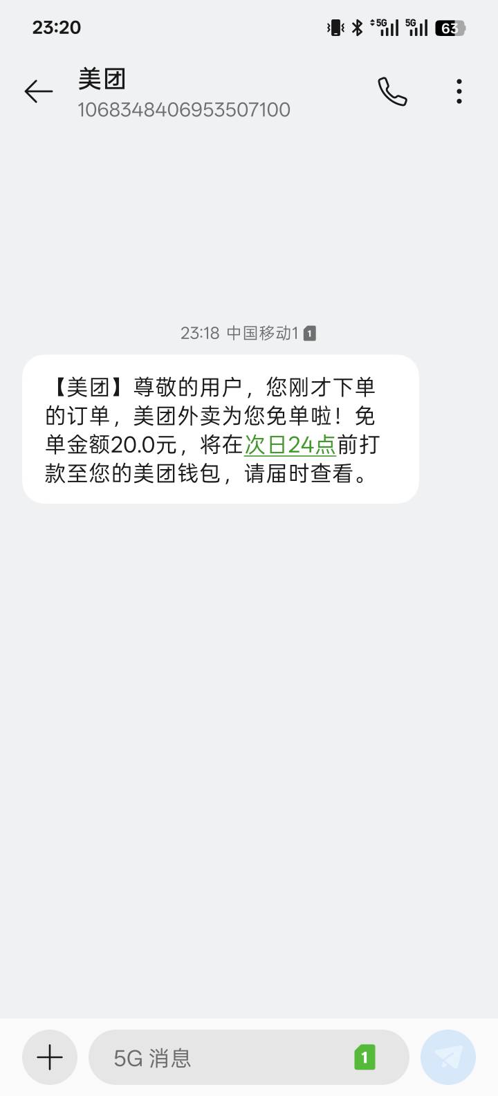 今天免单3次了

89 / 作者:智者见智 / 