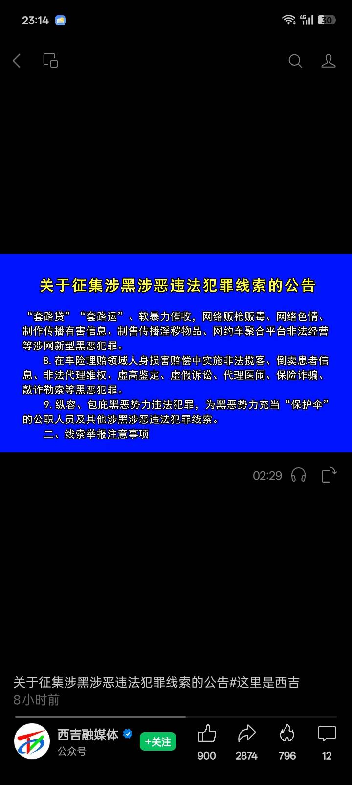 这回你还不死，该死的东北人


2 / 作者:一条小麻蛇啊 / 