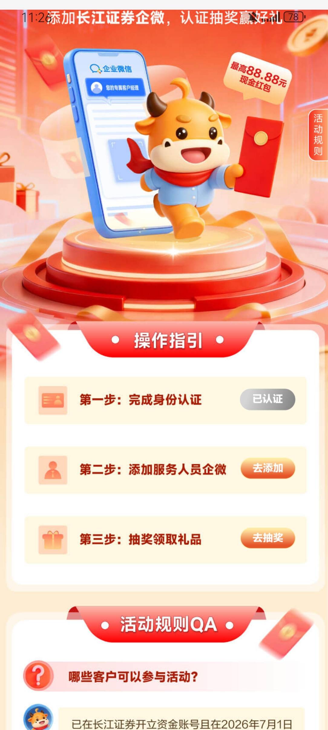 加了咋不更新也不发信息

11 / 作者:嘿嘿嘿嘿结婚的 / 